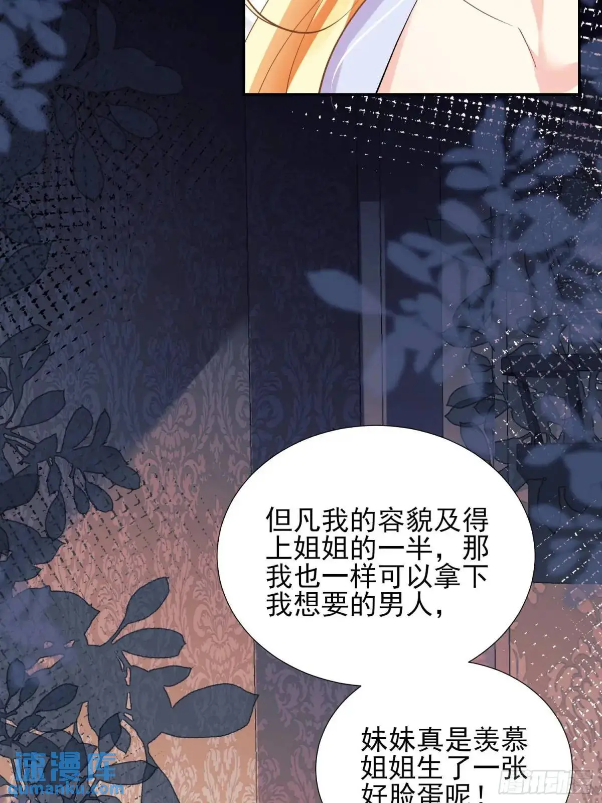 第31话：是敌是友46