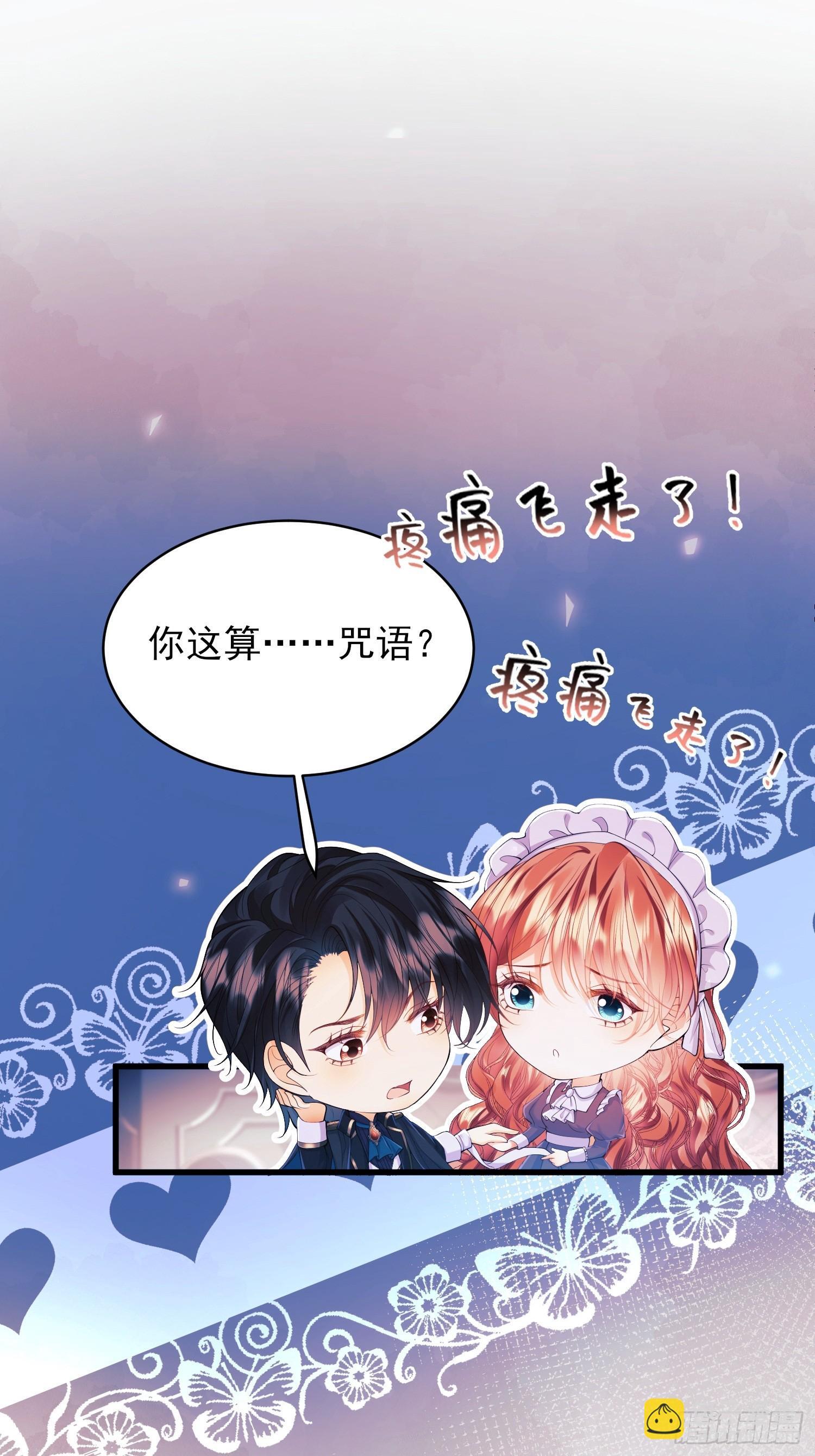 第16话：是谁傲娇了35