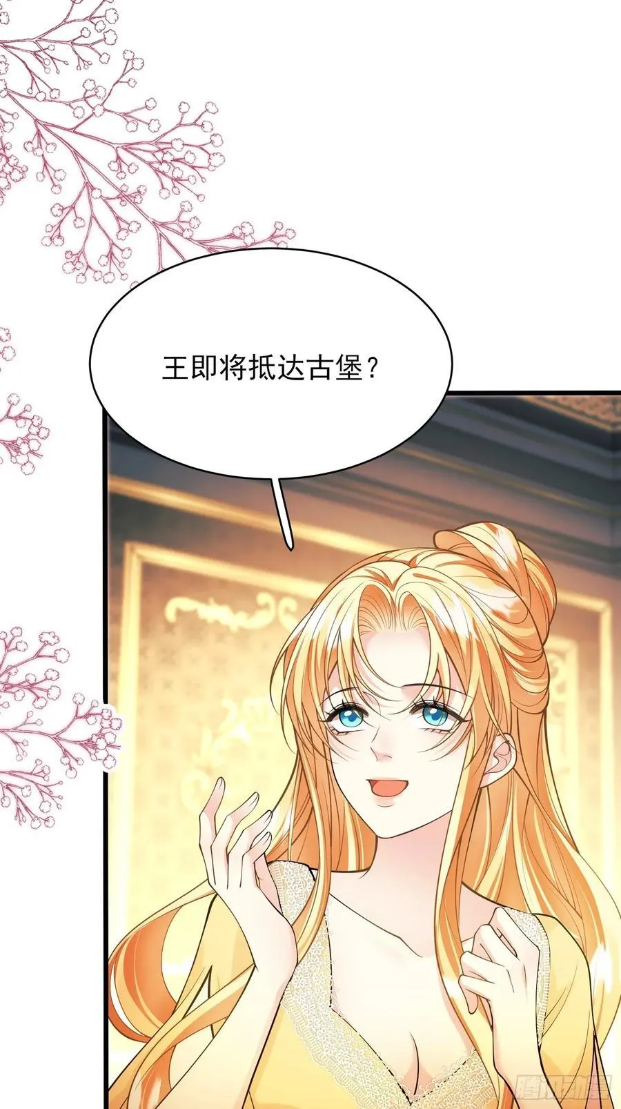 第81话：哥哥回来了21