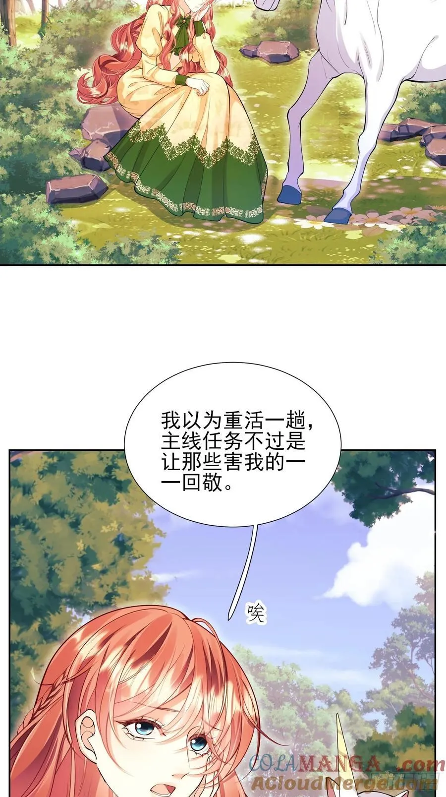 第60话：艰难的选择12