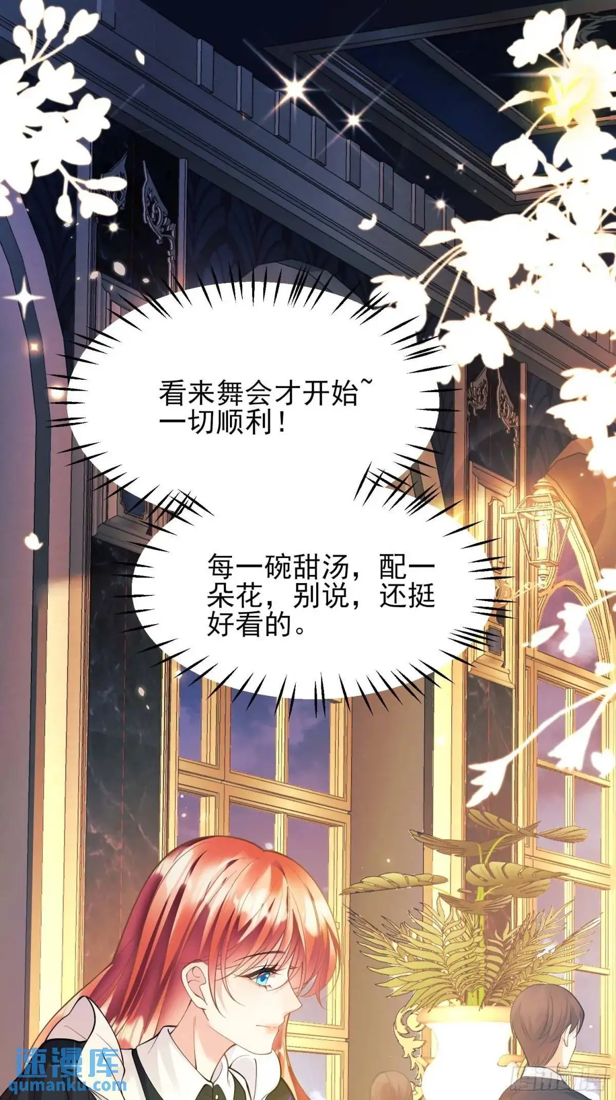第42画：为你而战0