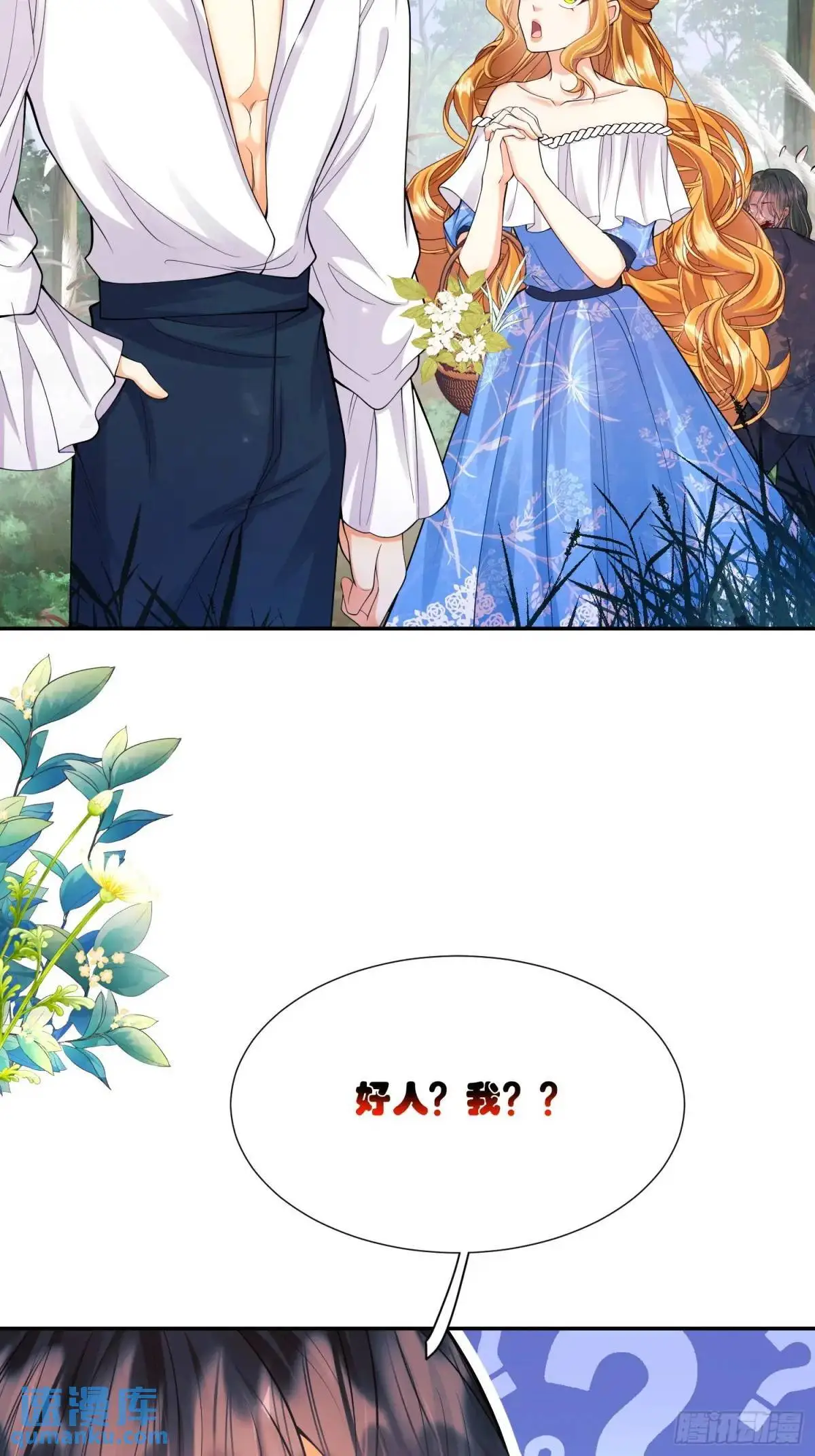 第47话：父母的初次见面34
