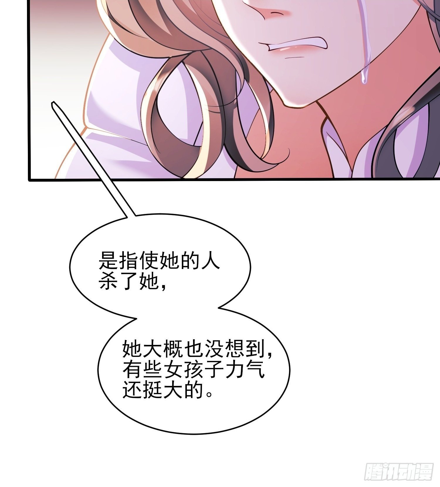 第15话：都是她害的7