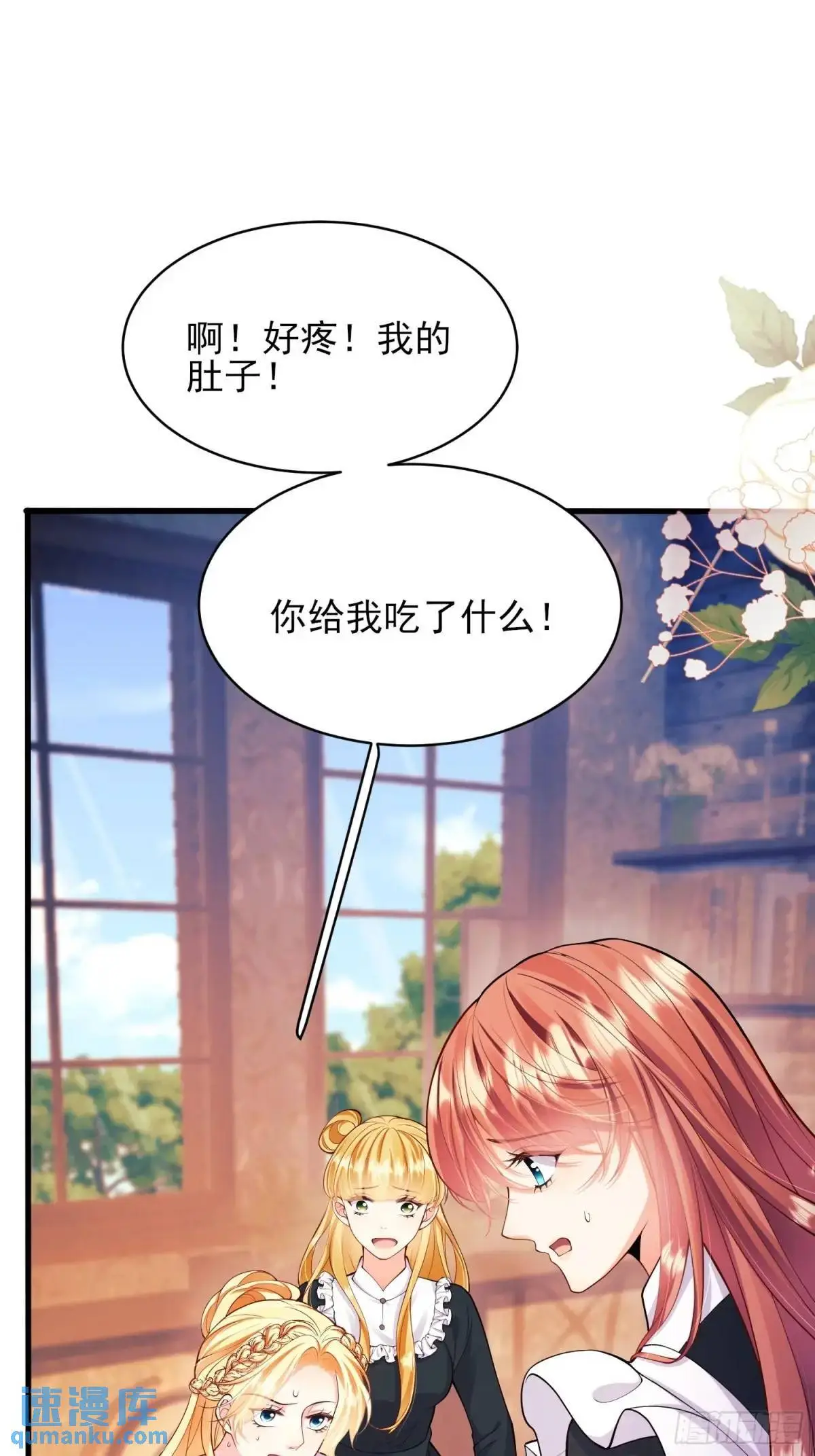 第33话：她不敢23