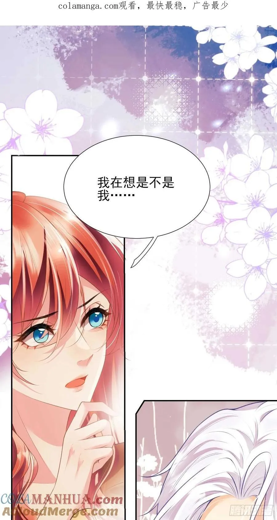 第51话：家人们，捡个……50