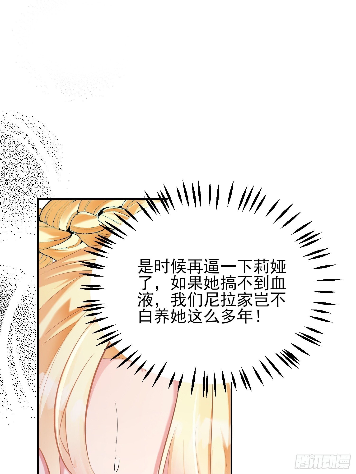 第19话：失望13