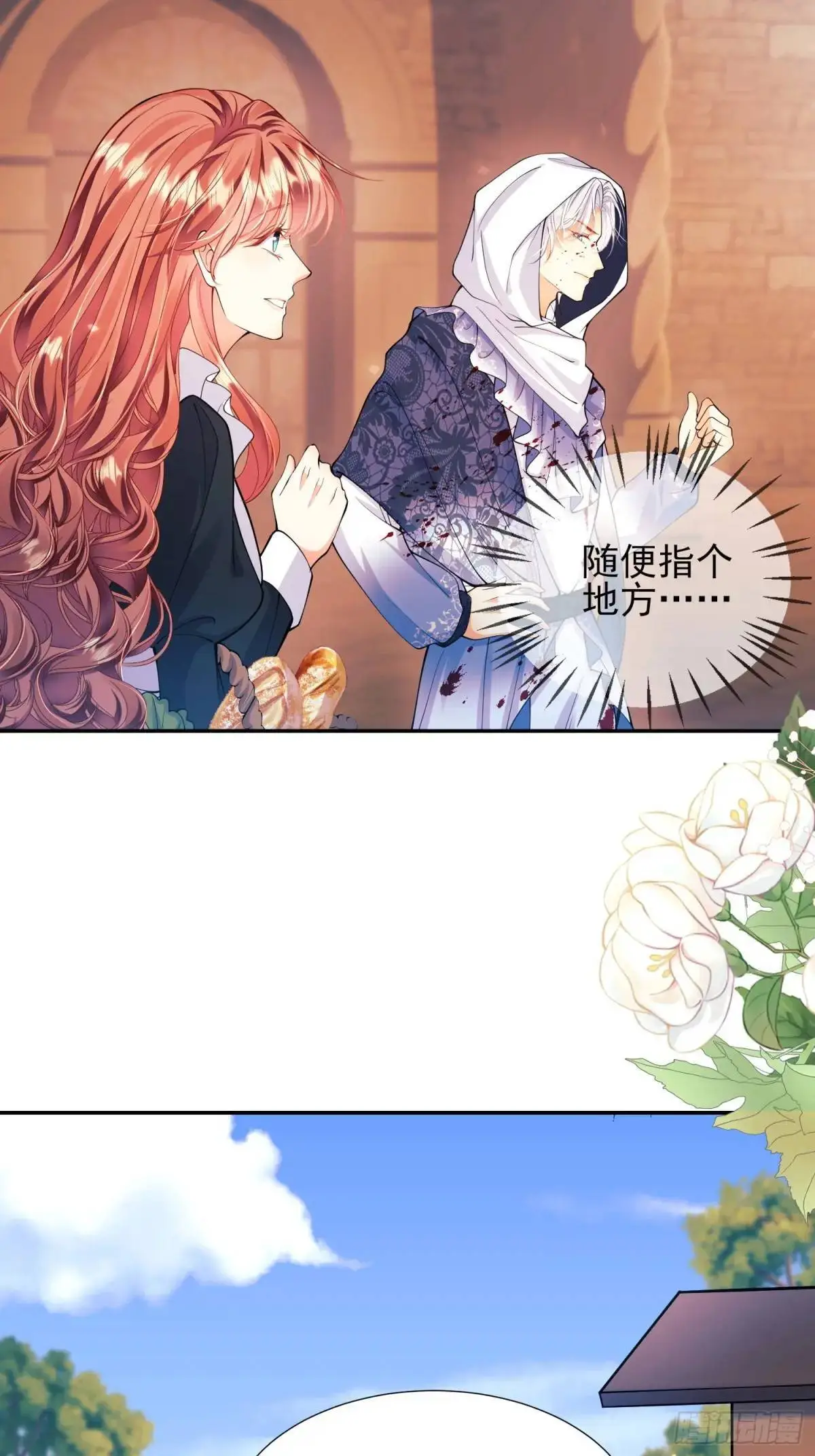 第37话：不要在垃圾堆里……21