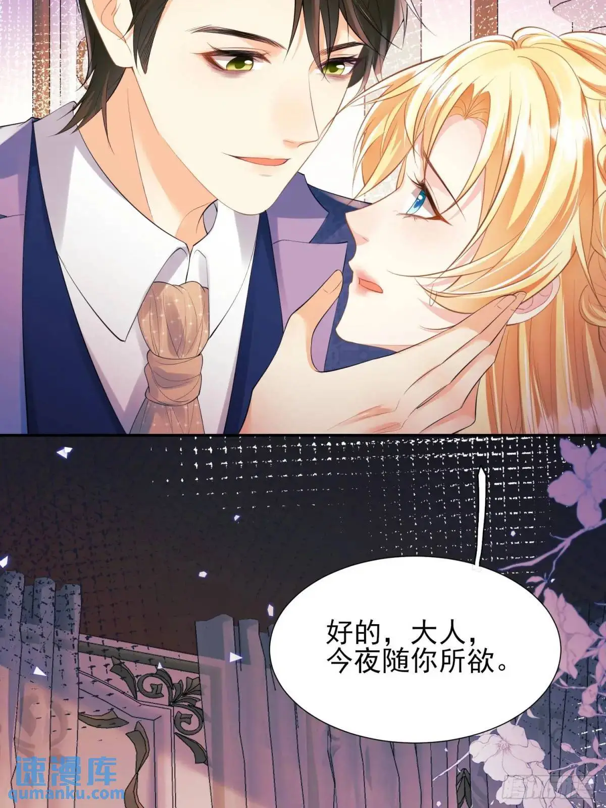 第35话：引诱4