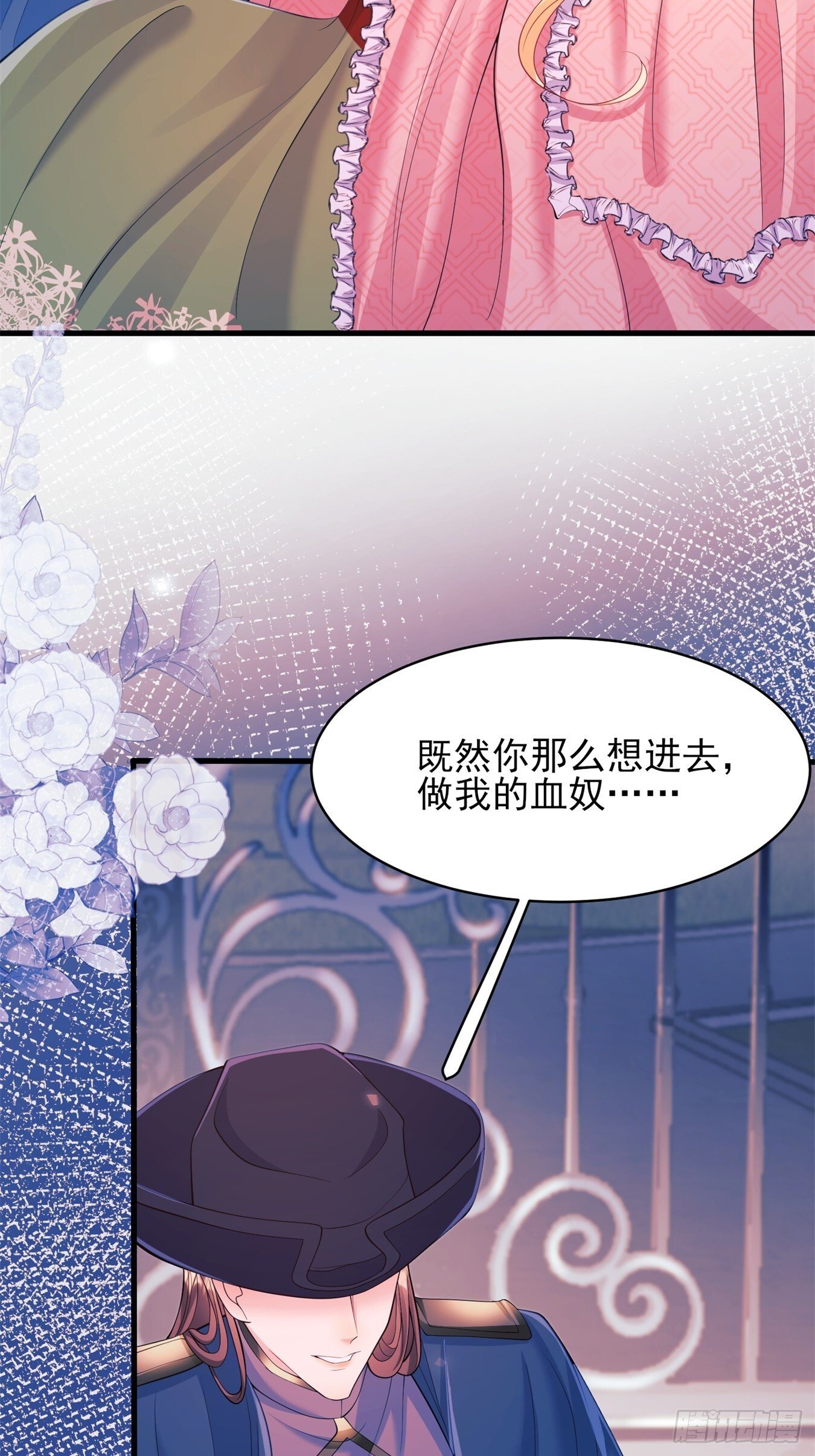第17话：有更甜的东西5