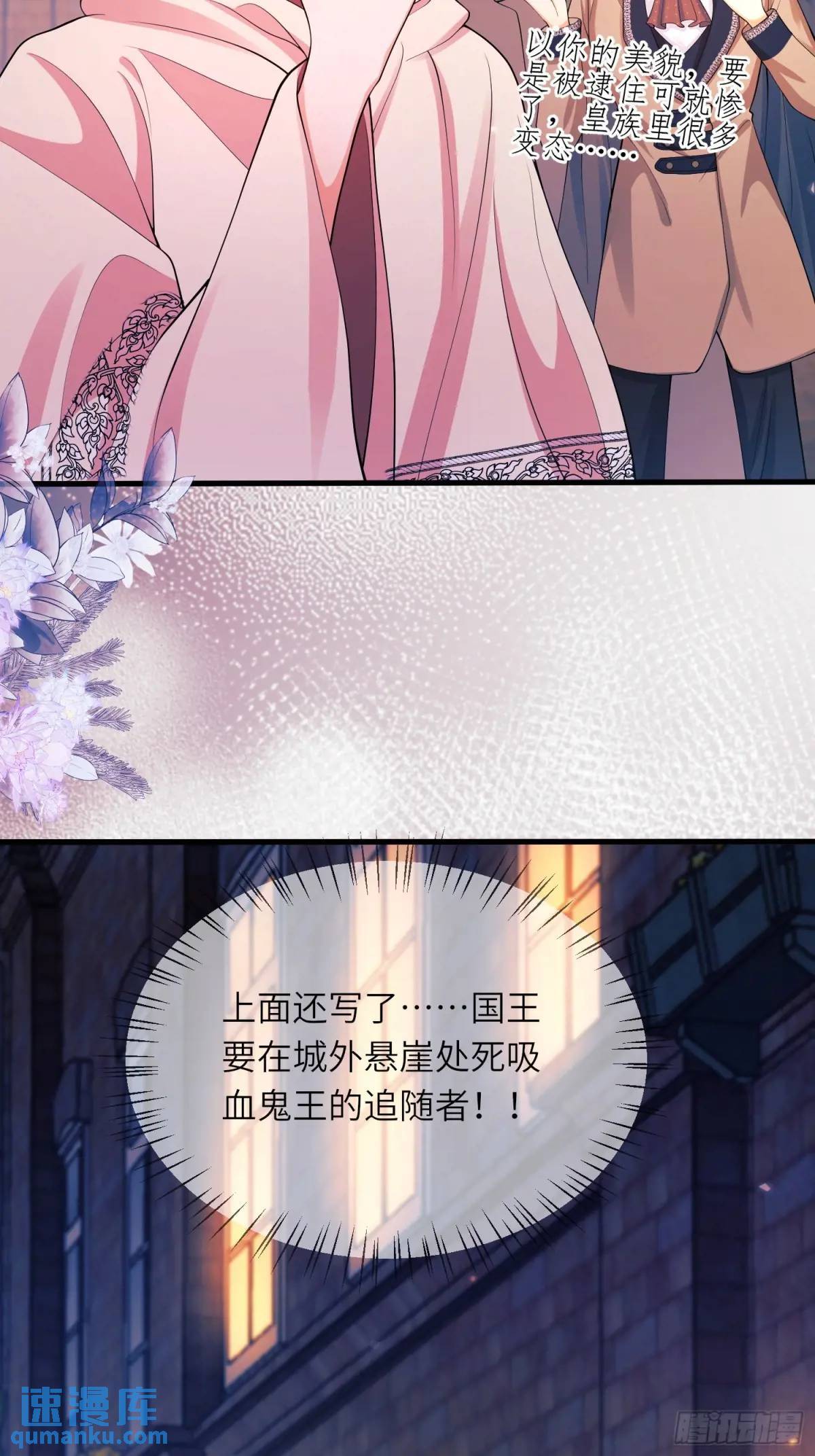 第23话：被通缉20