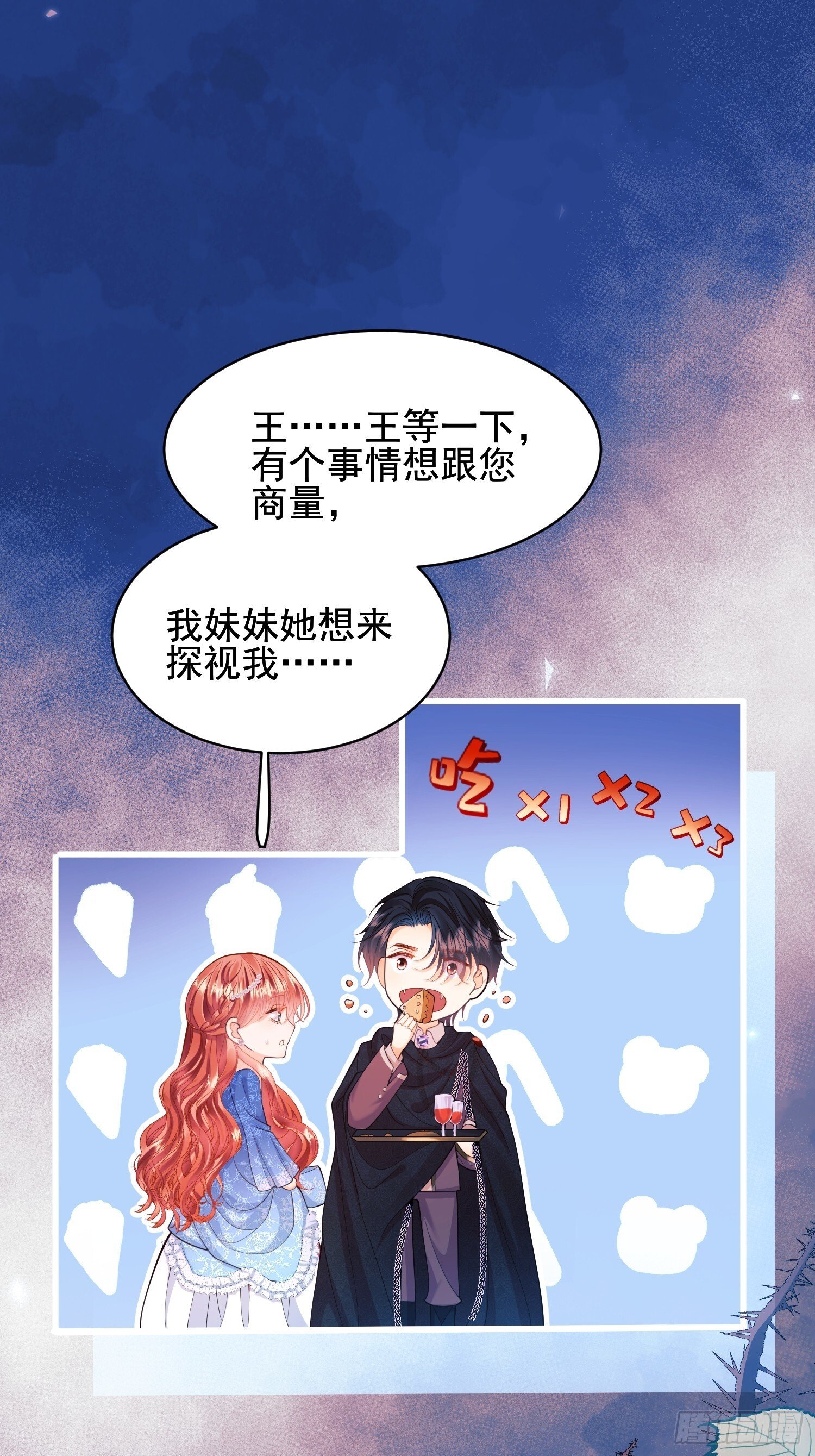 第17话：有更甜的东西38