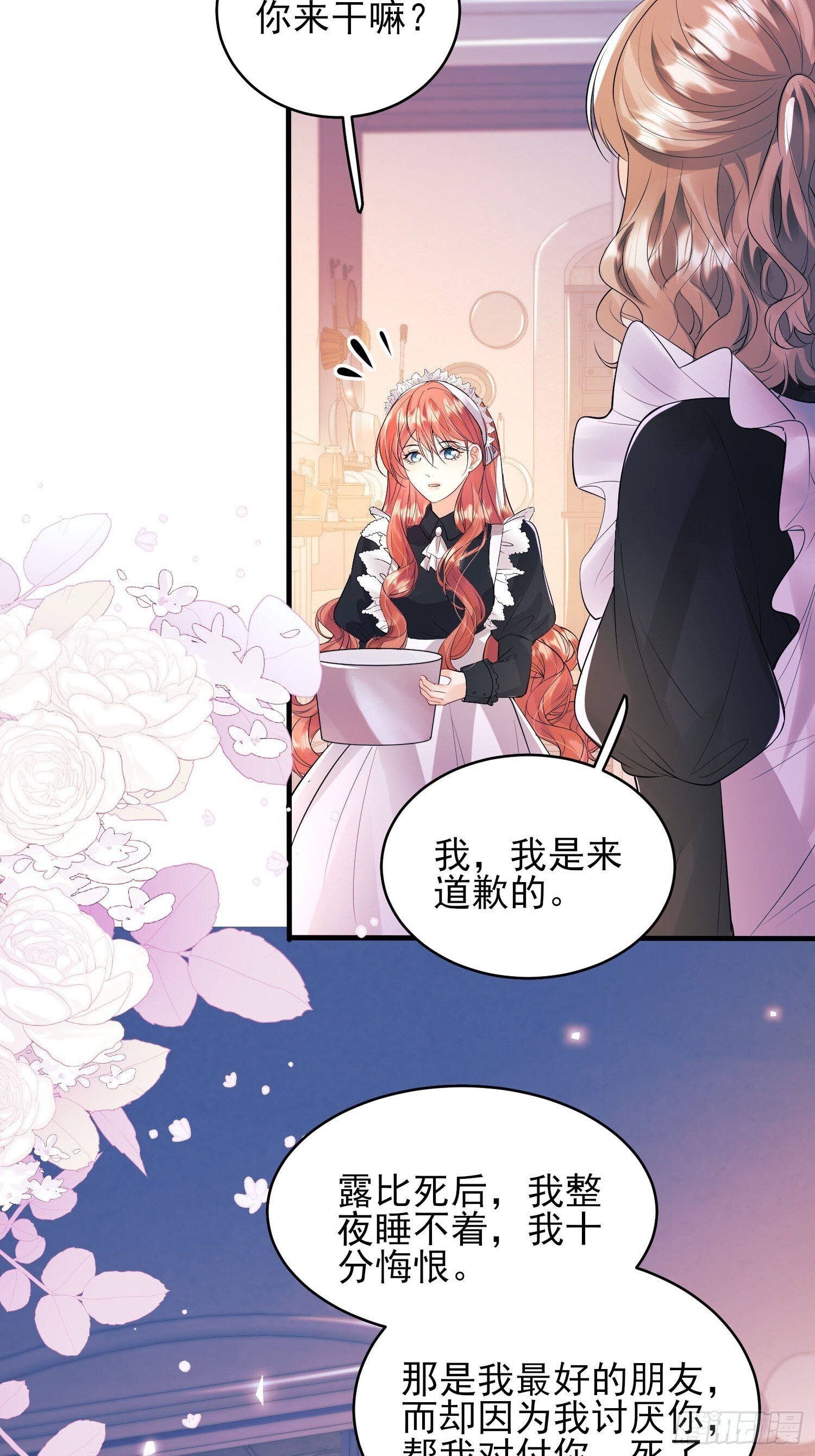 第15话：都是她害的31