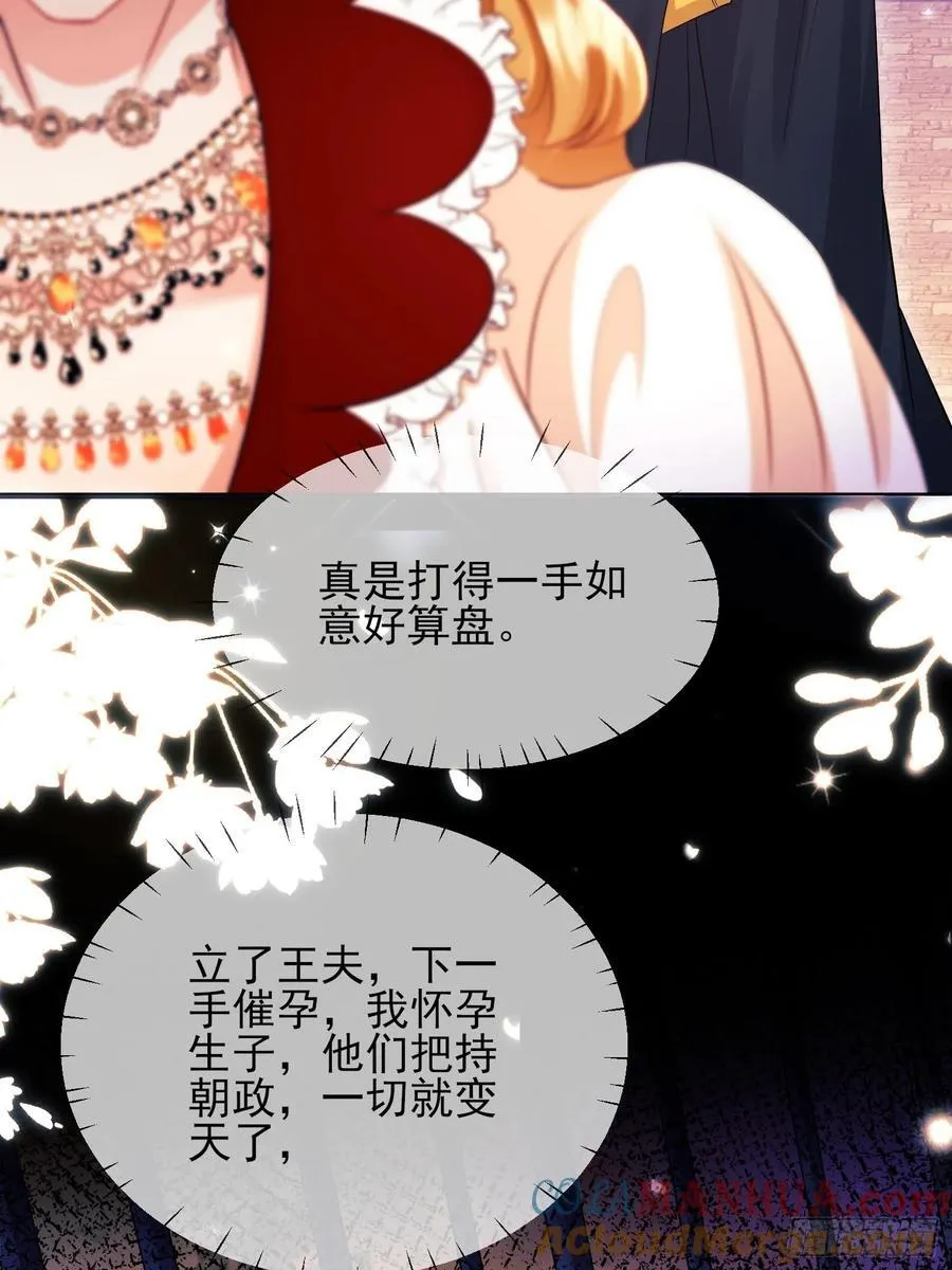 第56话：女皇33
