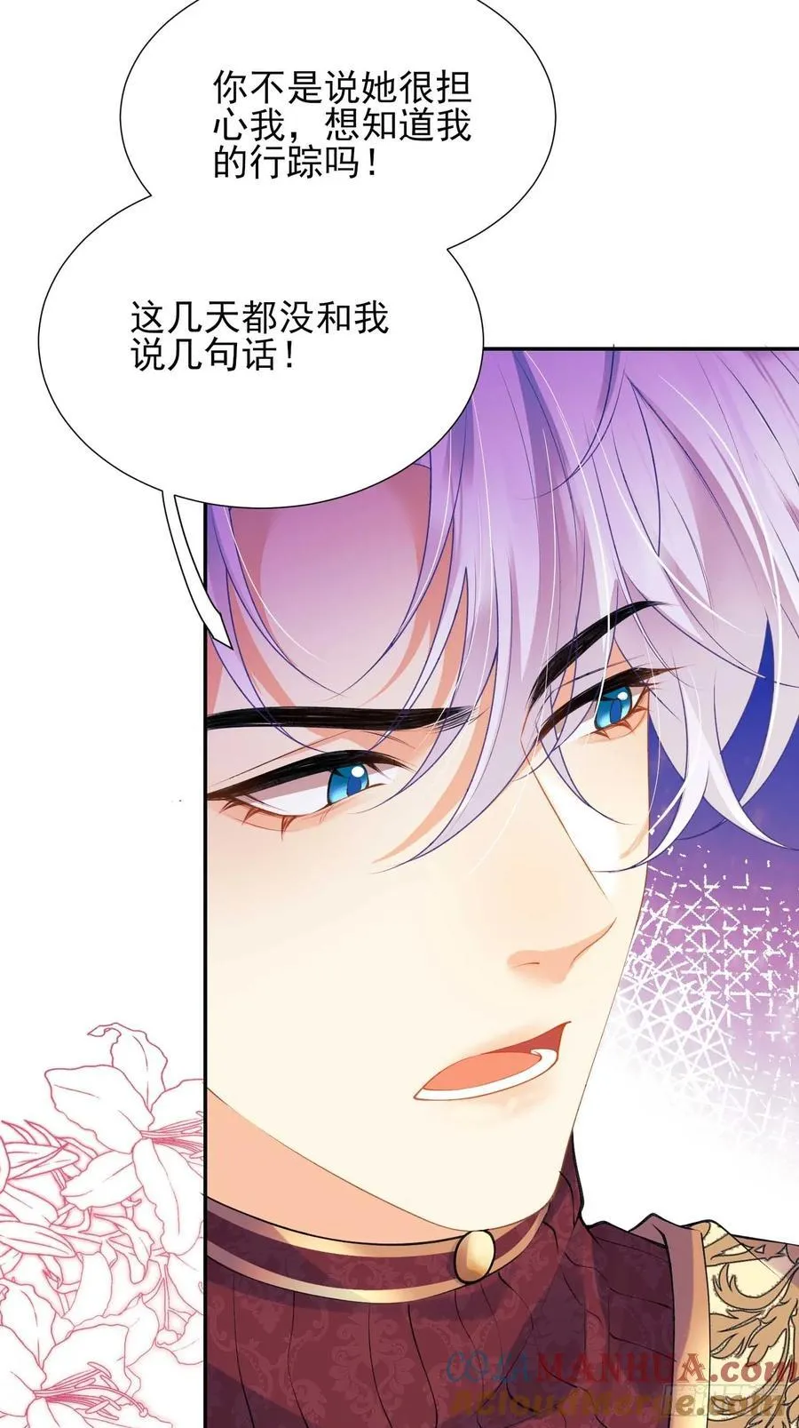 第52话：一怒之下怒了一下8