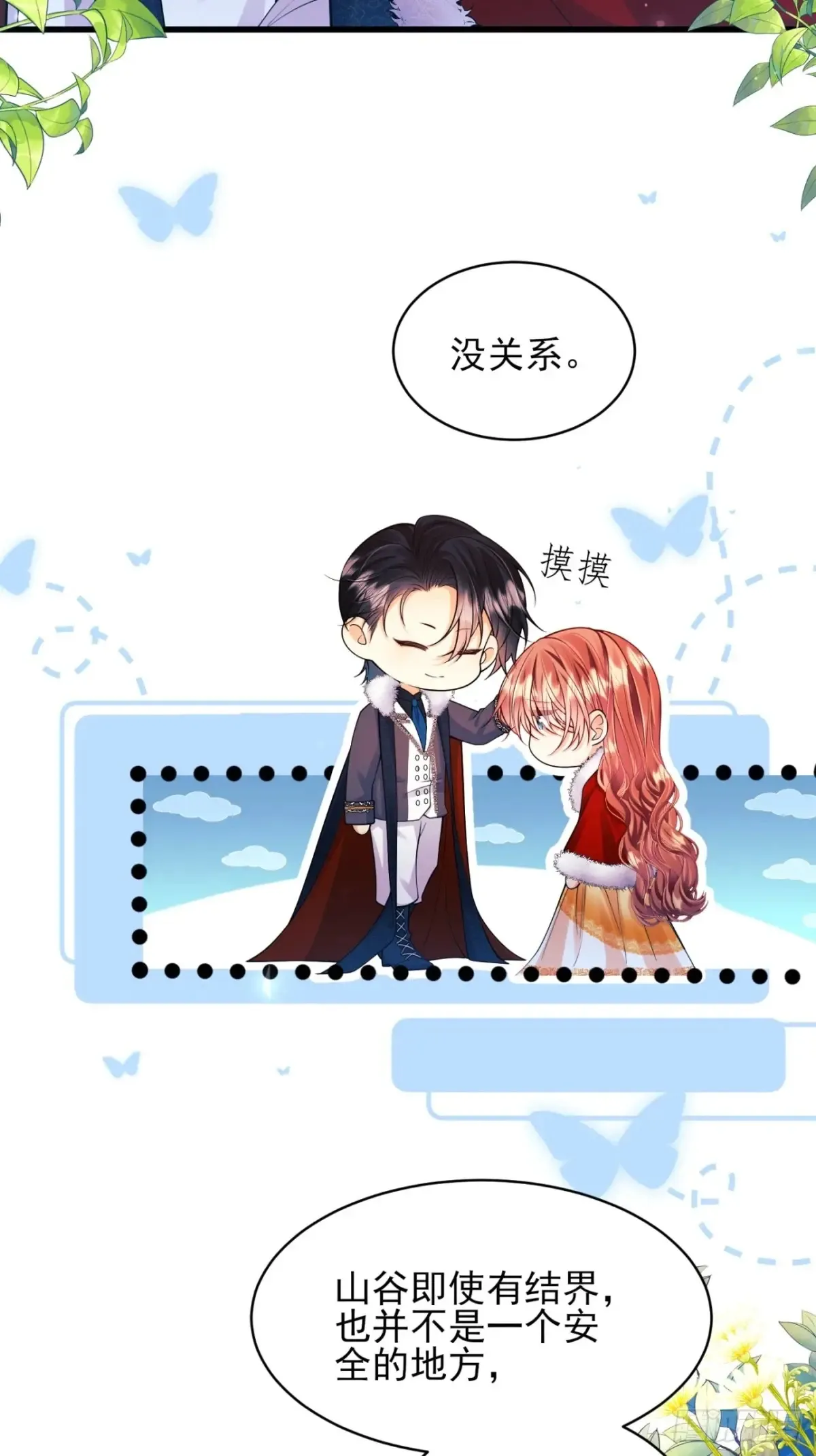 第76话：玫瑰海19