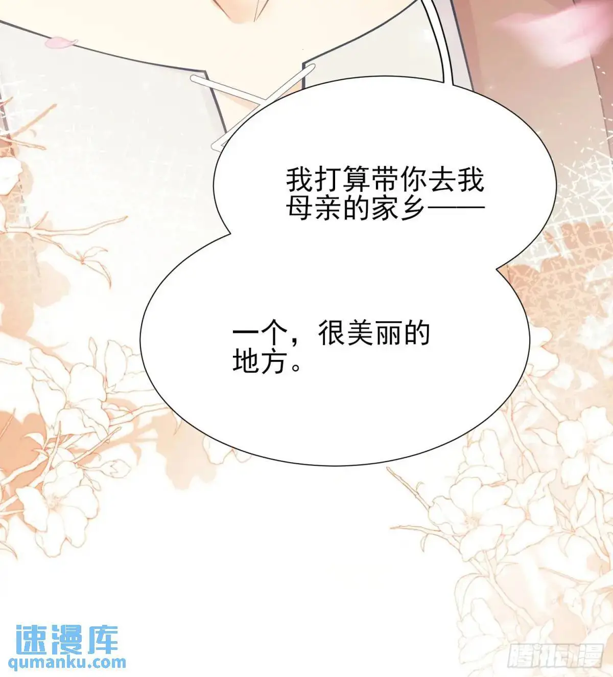 第46话：花海42