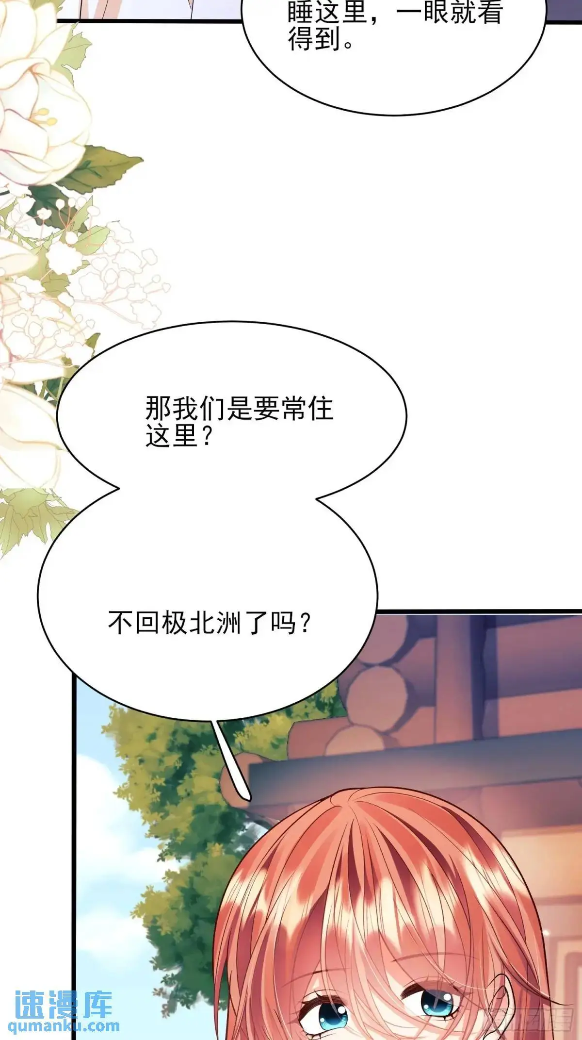 第50话：道路千万条17