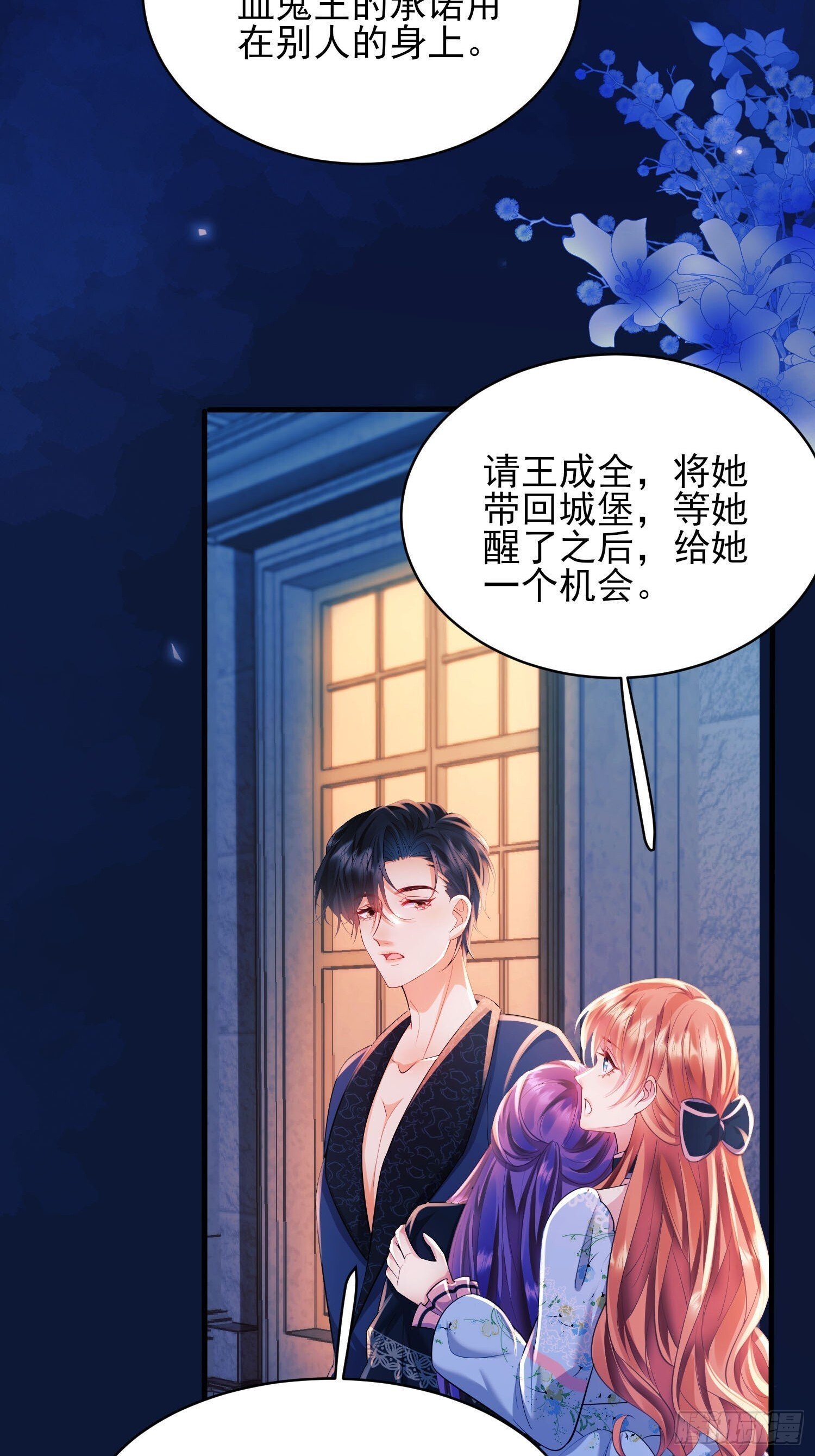 第11话：游戏赢家9