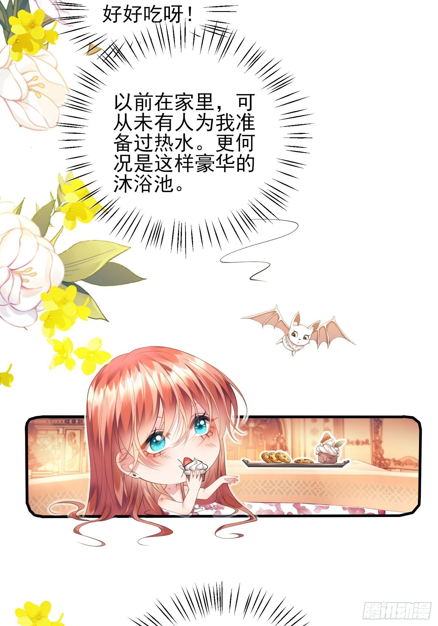 第7话：嘿，是谁在傲娇22