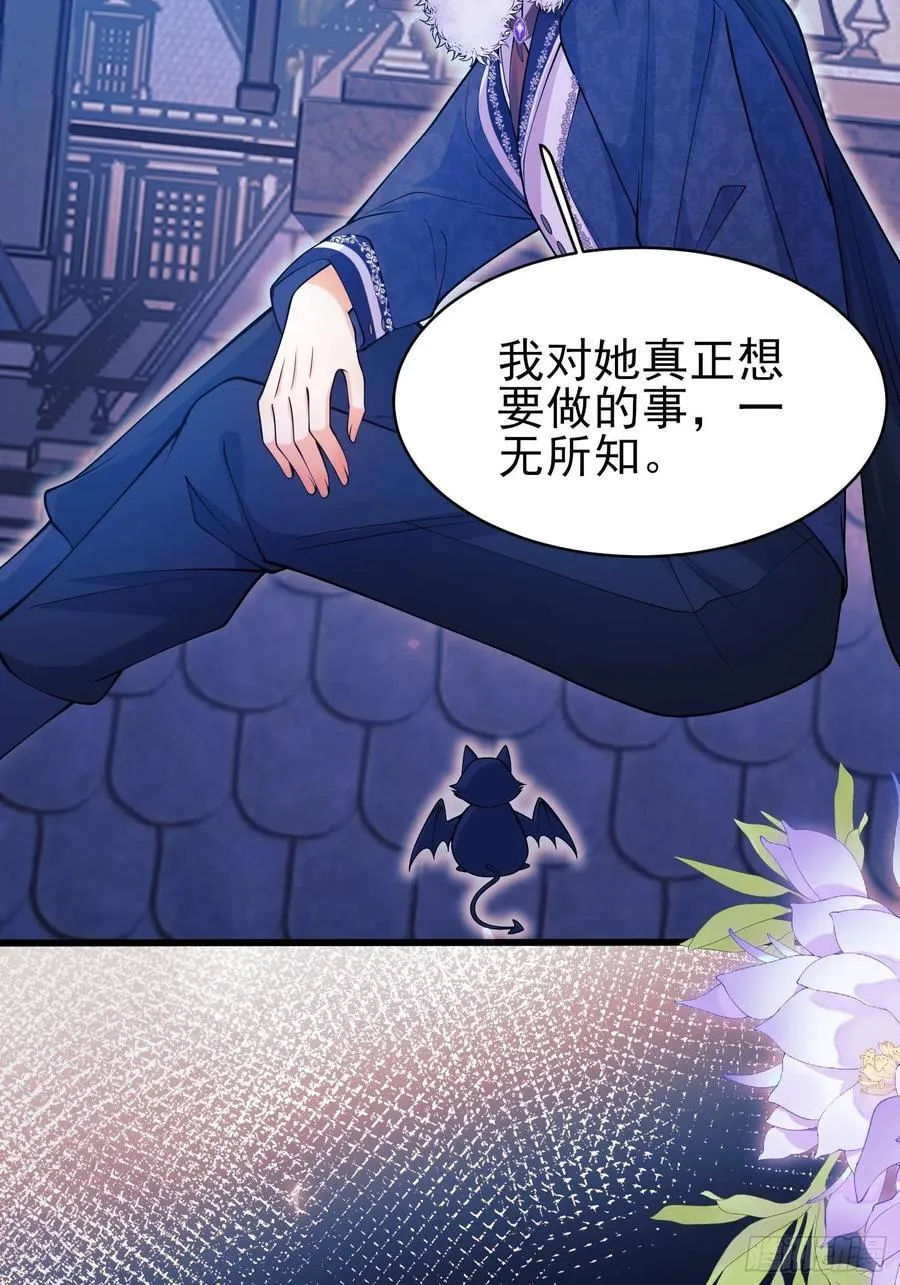 第91话：“好”计谋23