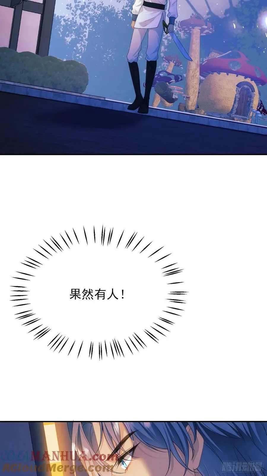 第52话：一怒之下怒了一下32