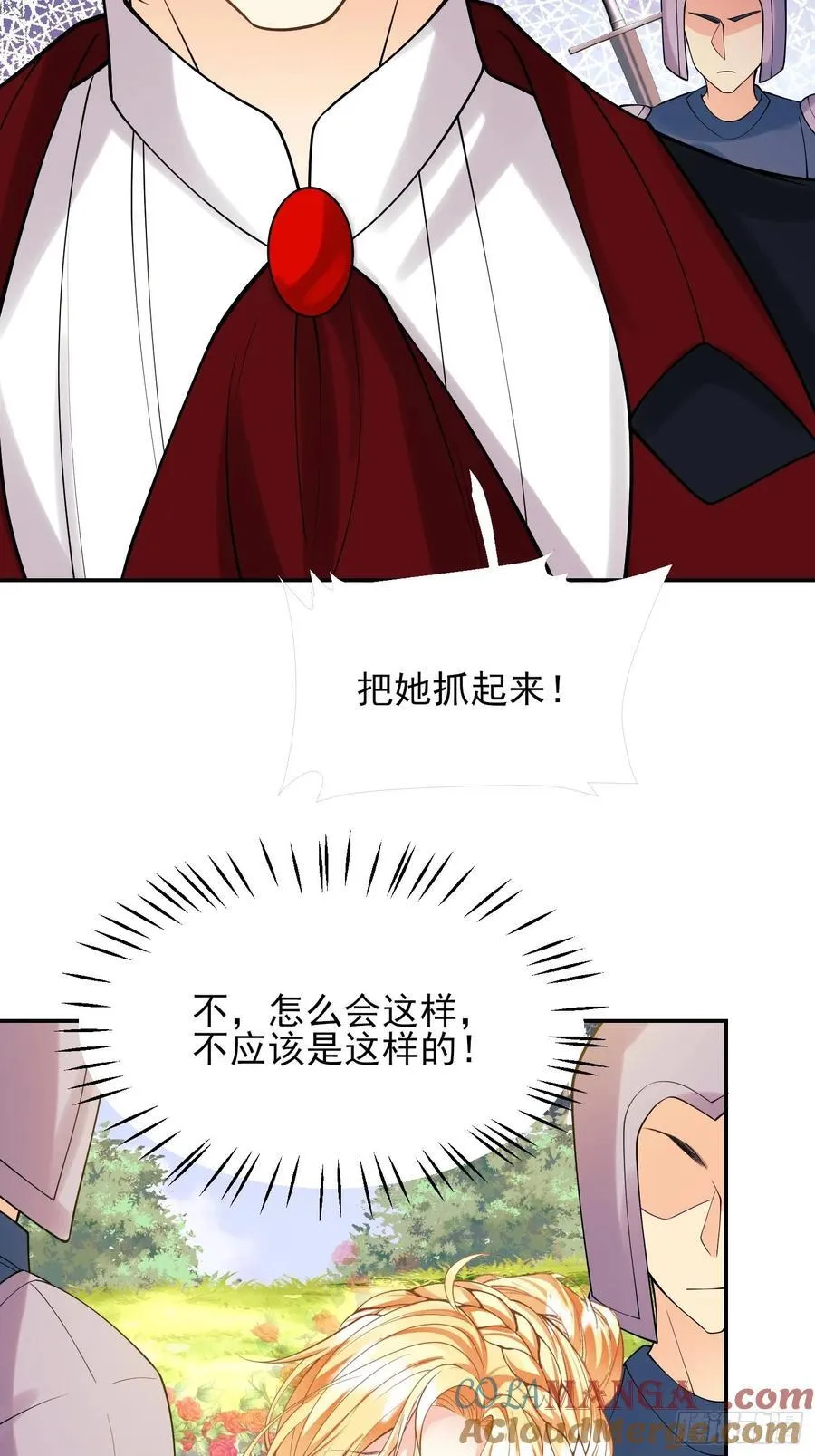 第84话：东施效颦26