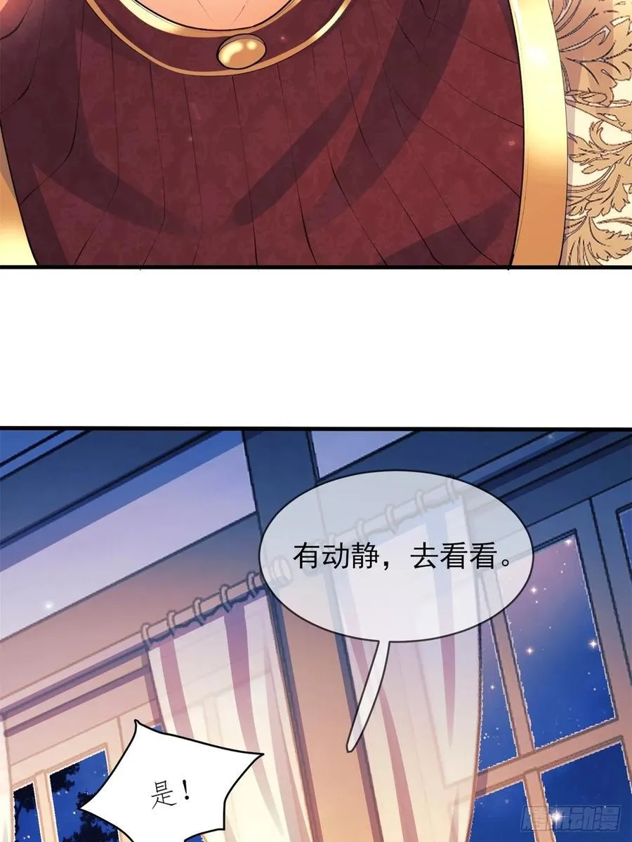 第53话：你才是骡子8