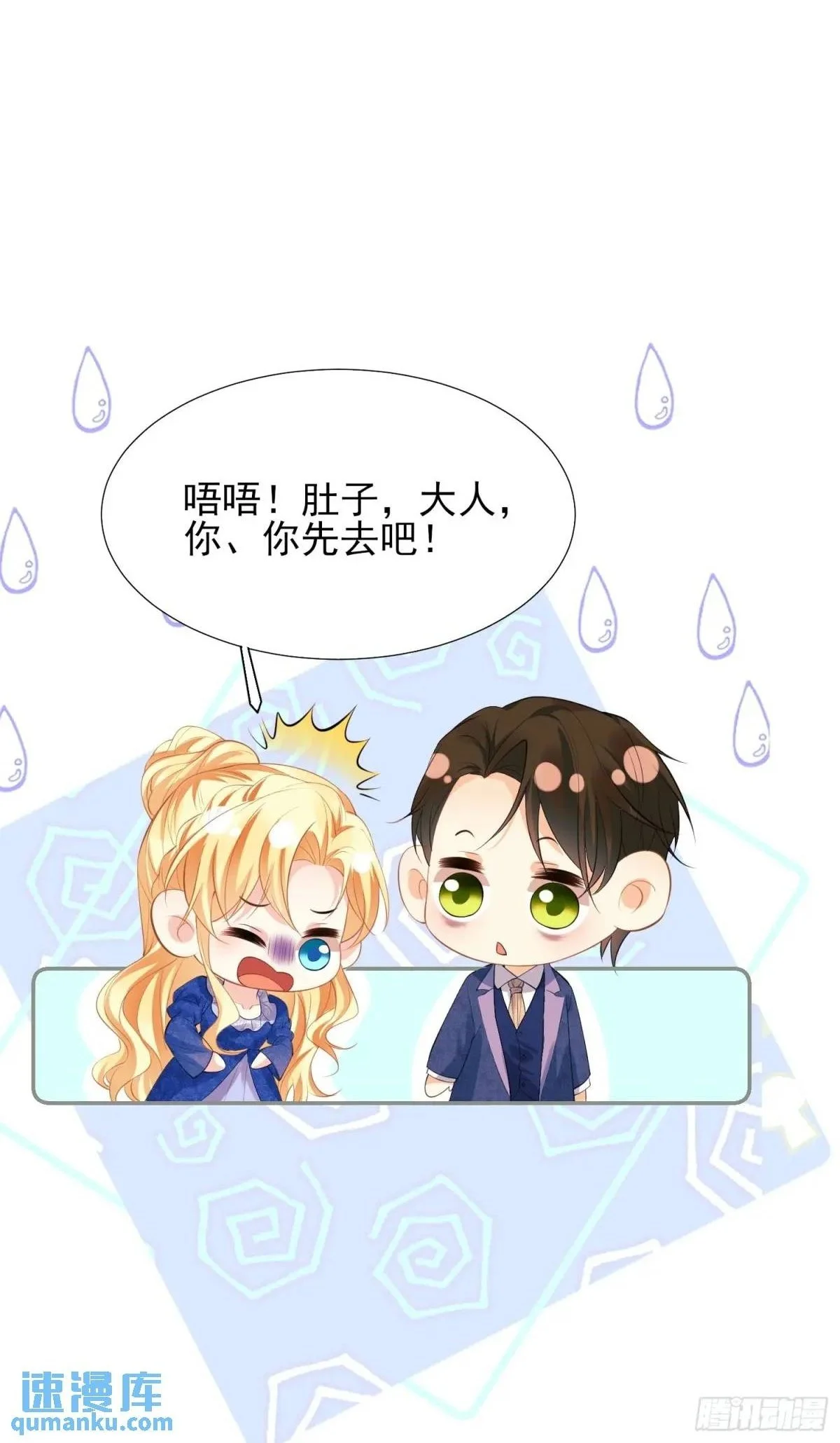 第35话：引诱23