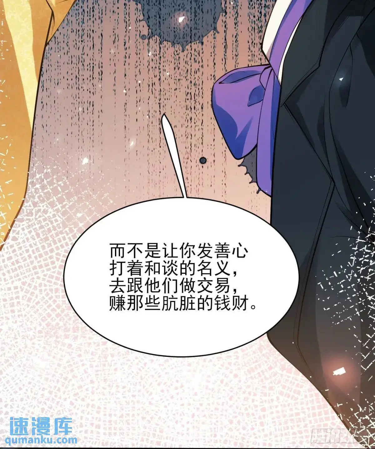 第38话：宫殿舞会33