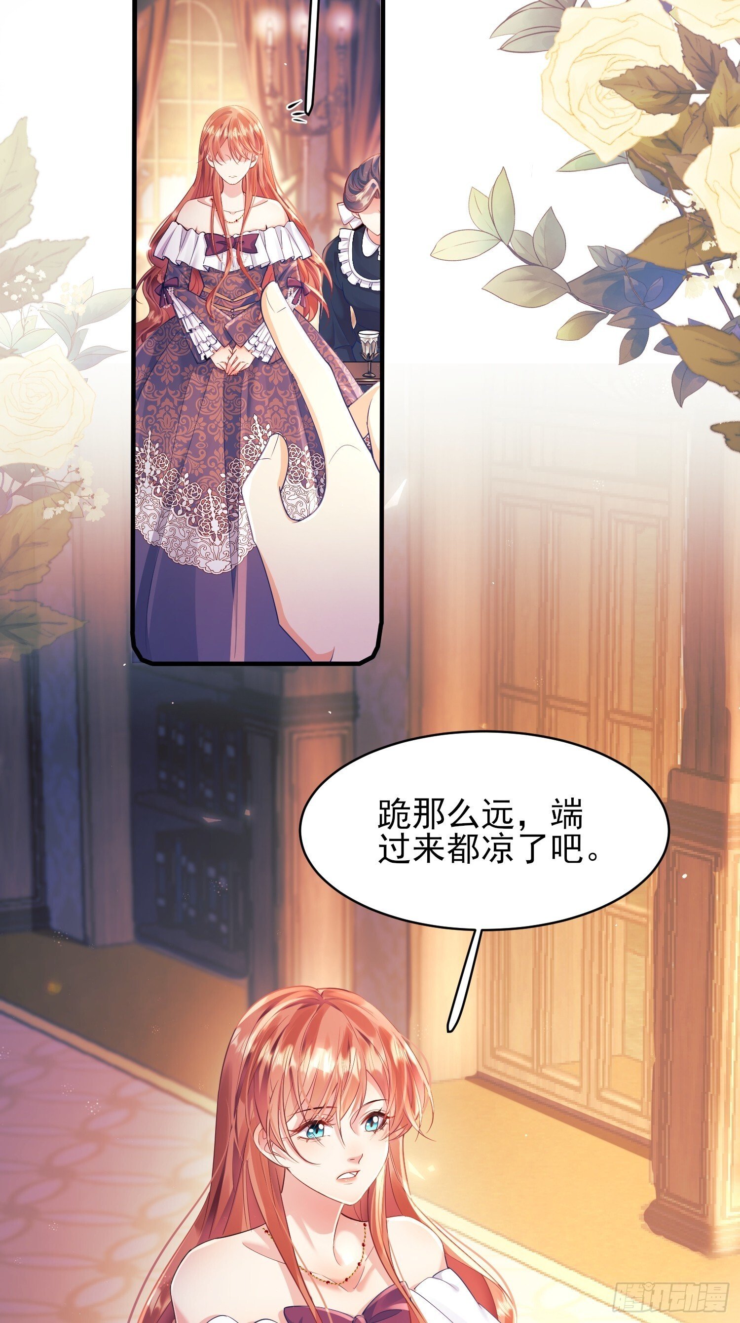 第8话：用餐7