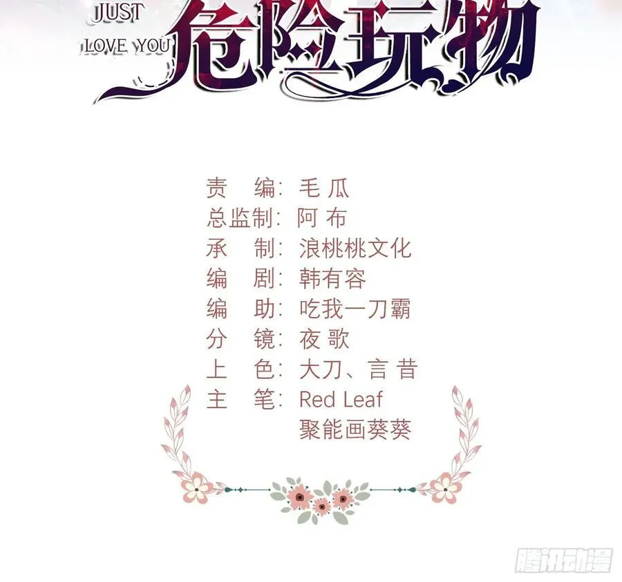 第81话：哥哥回来了1