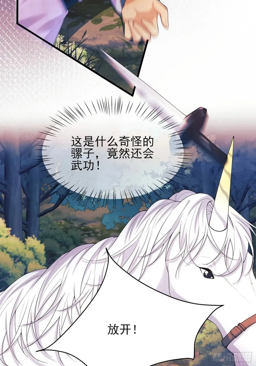 第53话：你才是骡子41