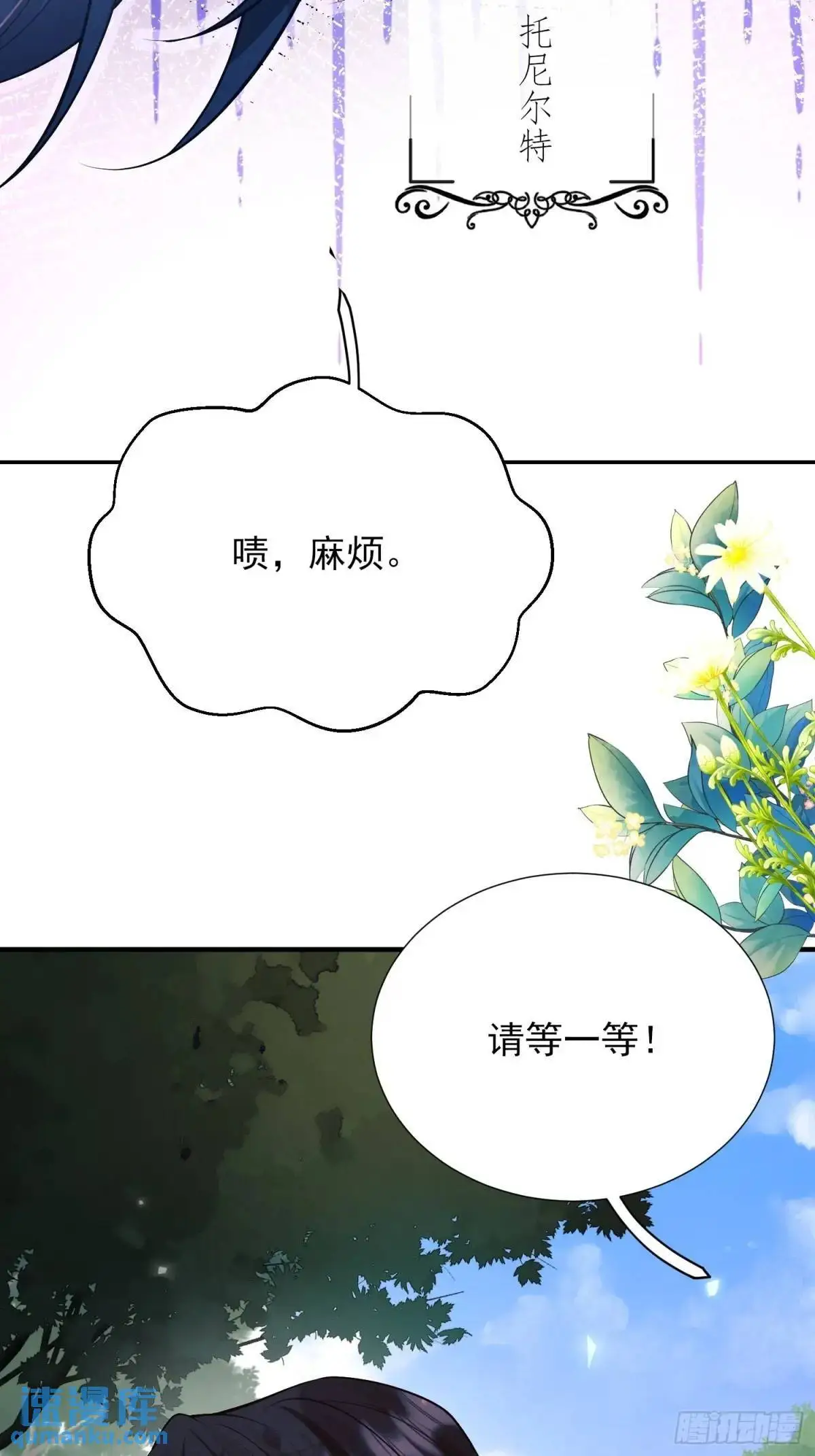 第47话：父母的初次见面31