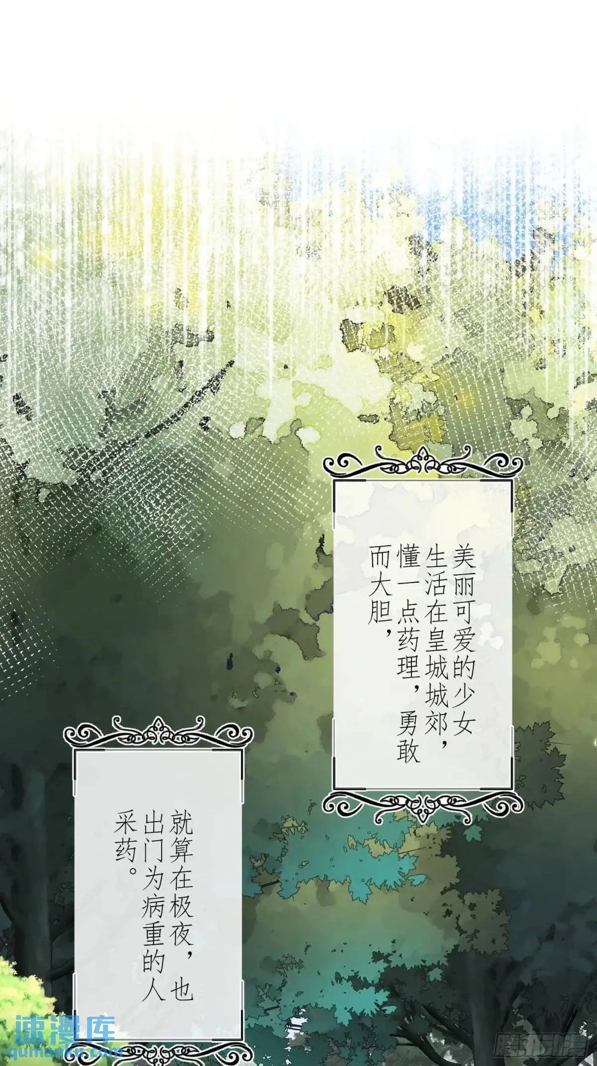 第47话：父母的初次见面19