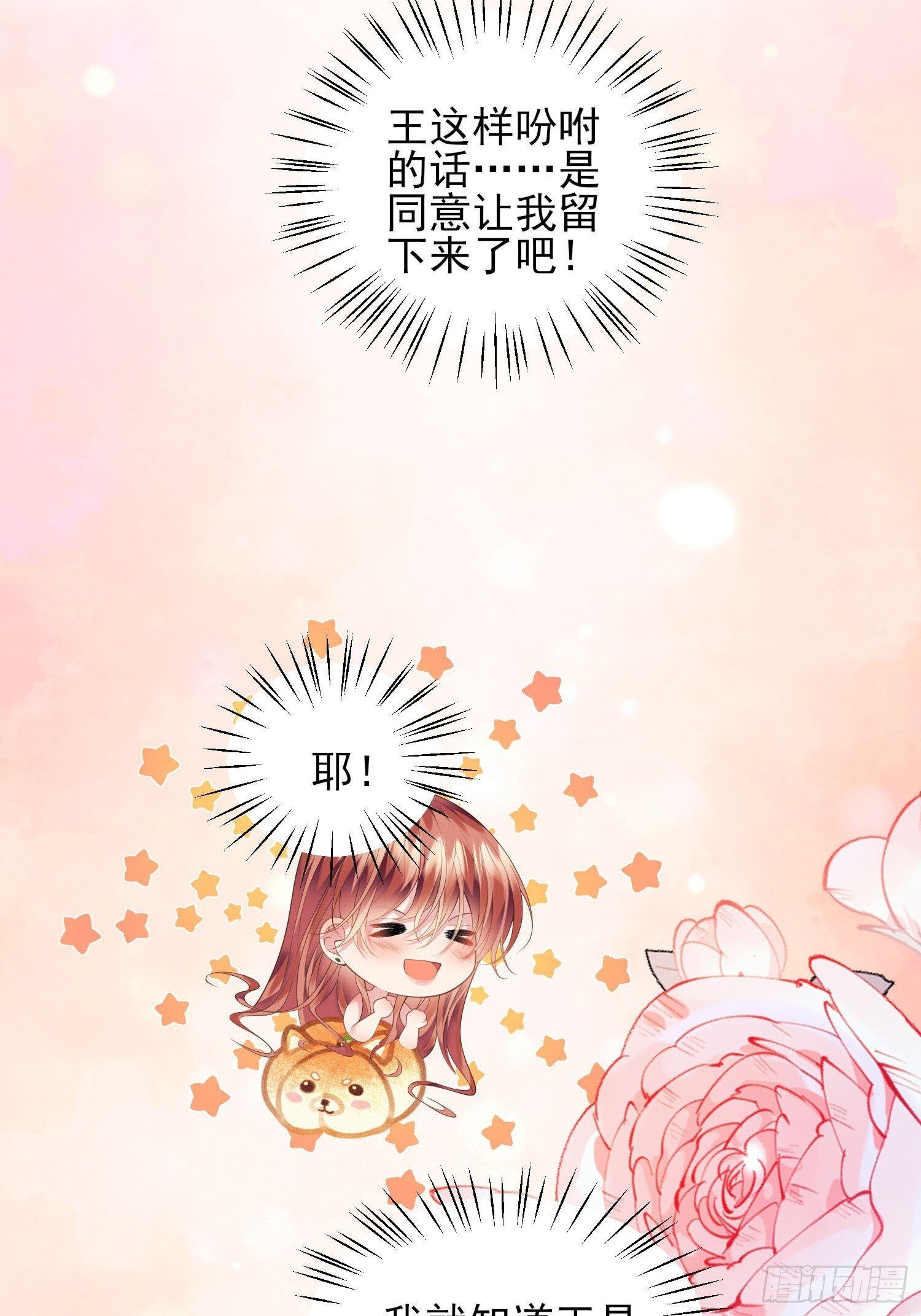 第7话：嘿，是谁在傲娇17