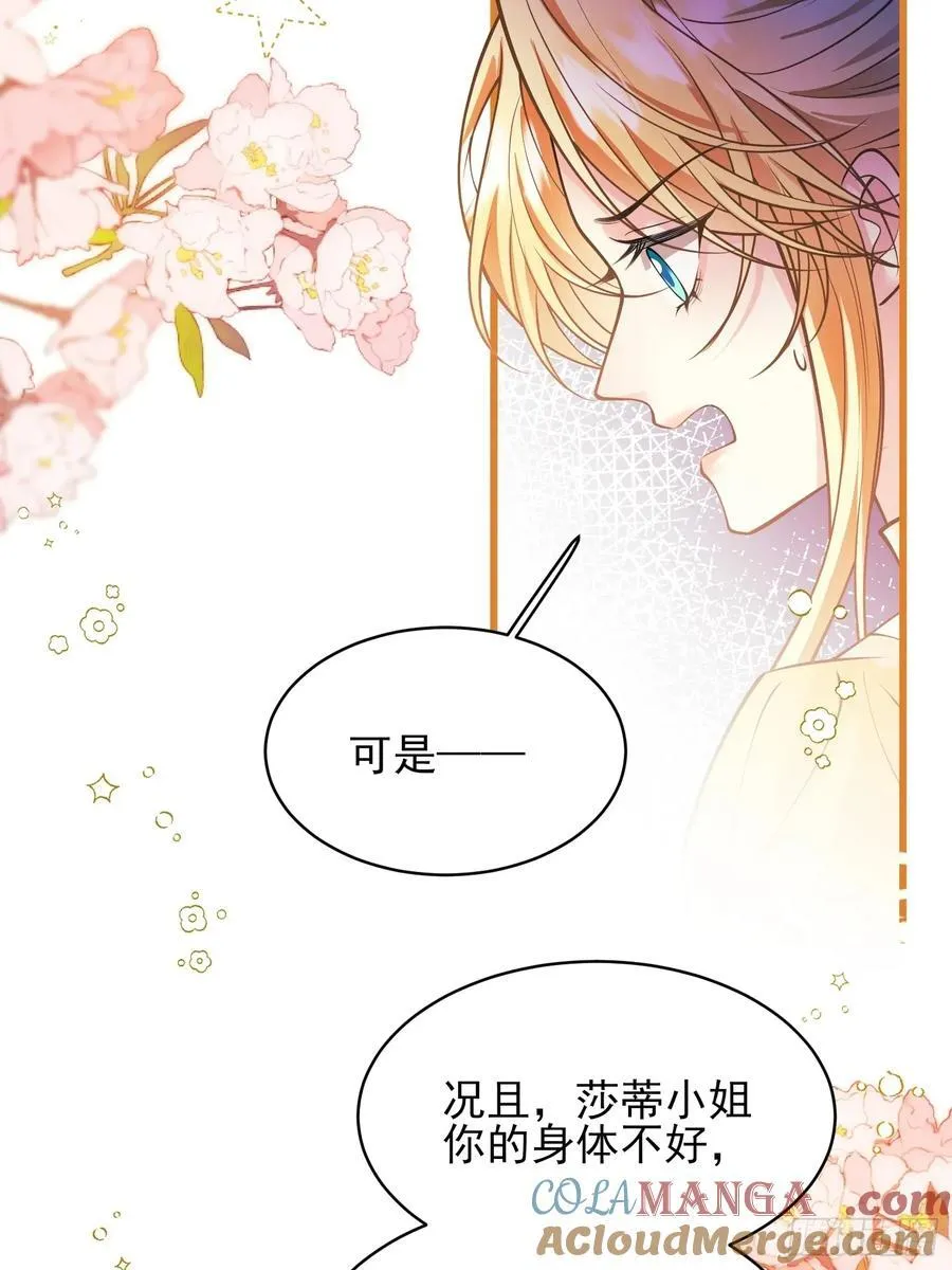 第81话：哥哥回来了36