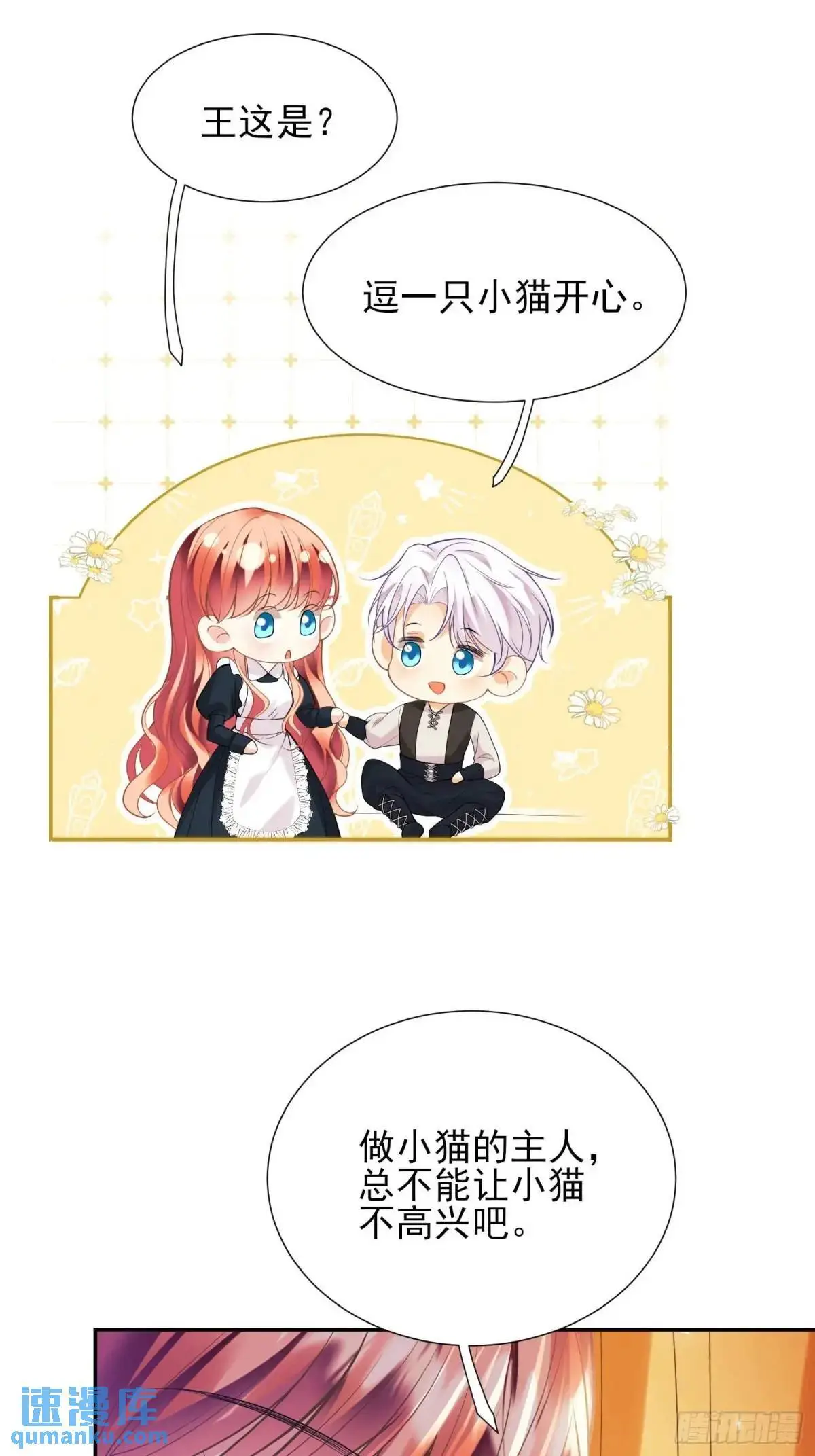第45话：逗逗小猫咪48