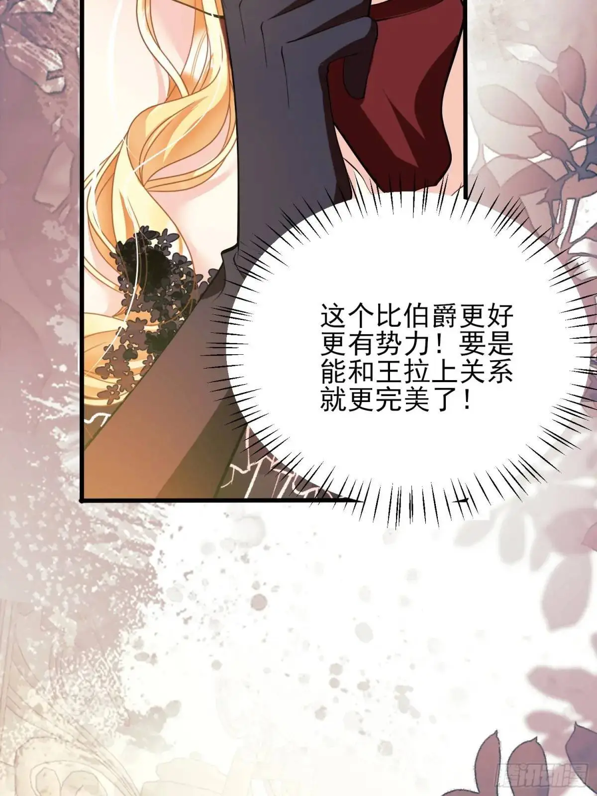 第38话：宫殿舞会48