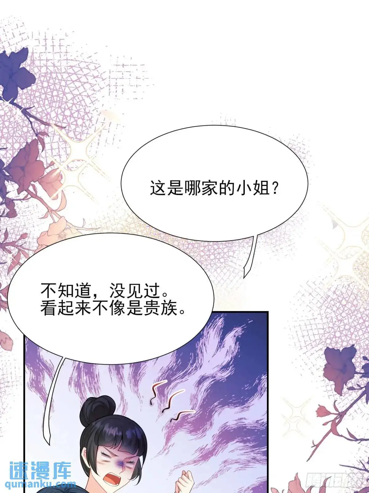 第42画：为你而战27