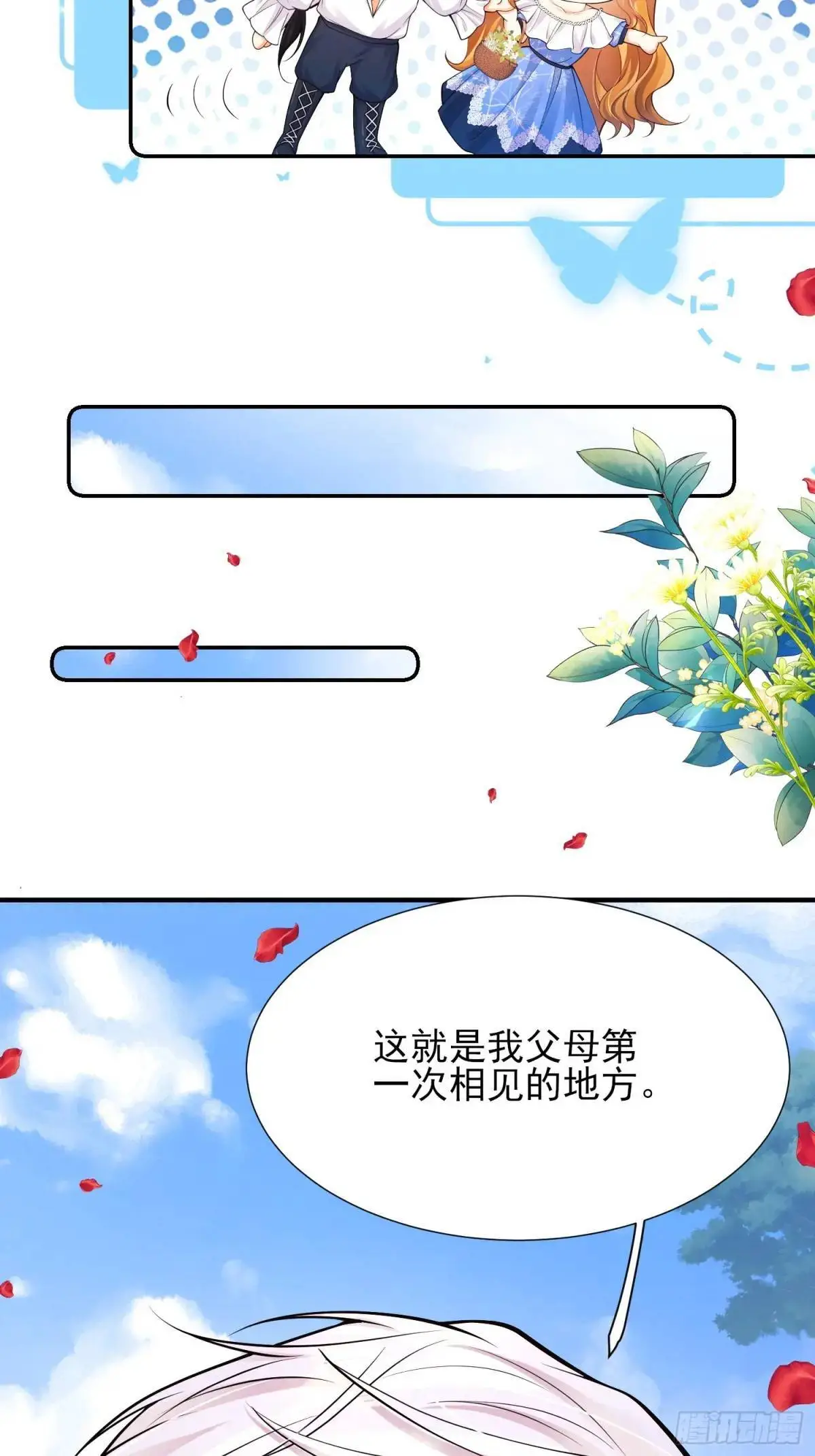 第47话：父母的初次见面36