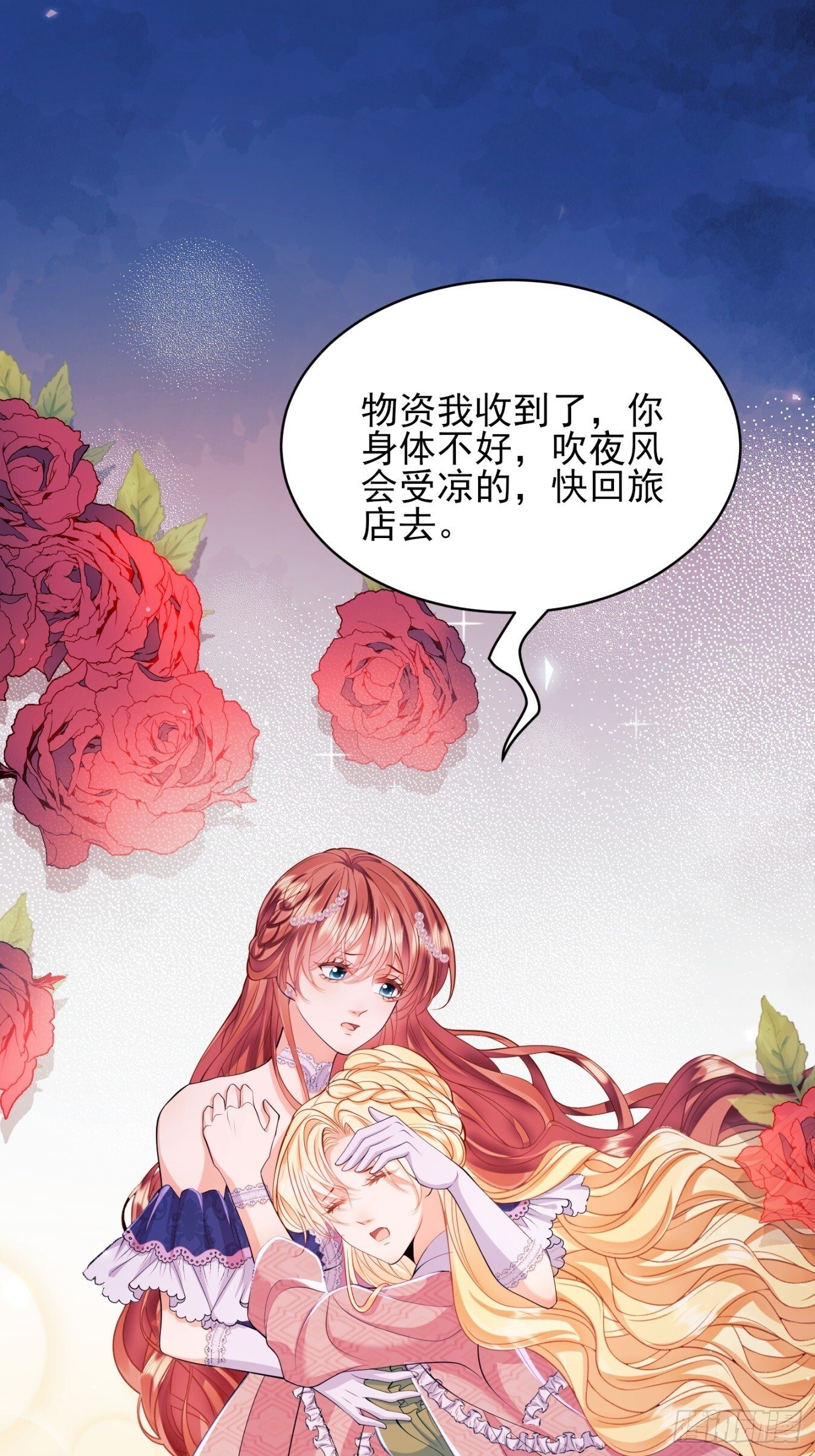 第17话：有更甜的东西19