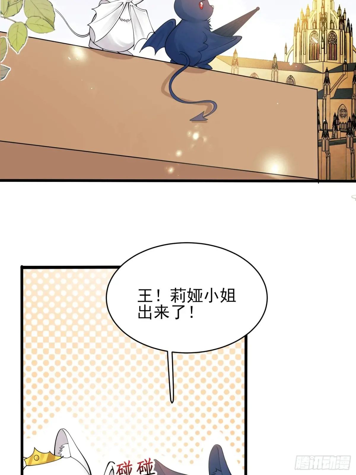 第70话：她会跟我走吗24