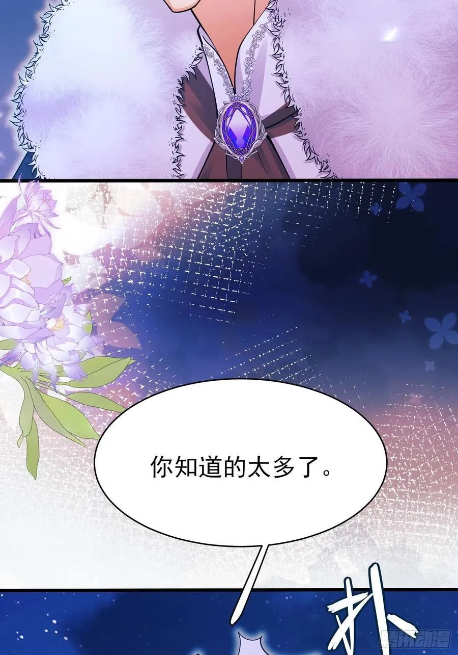 第91话：“好”计谋25