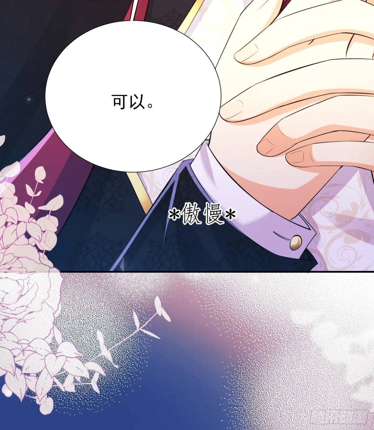 第21话：人皇30
