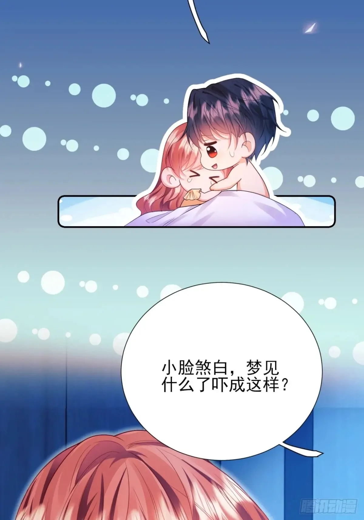 第80章：格格不入27