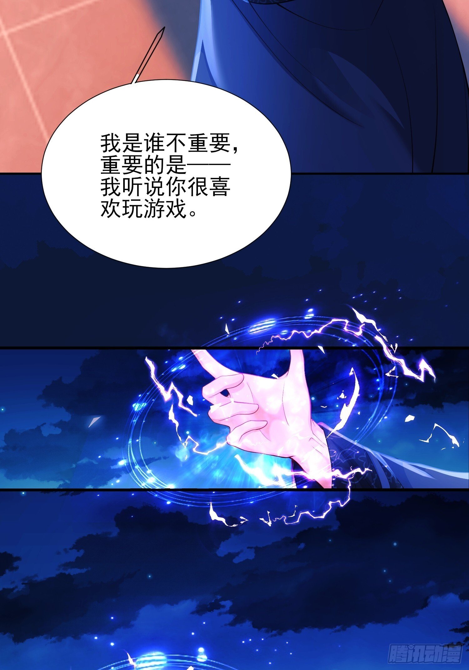 第10话：王的小游戏20