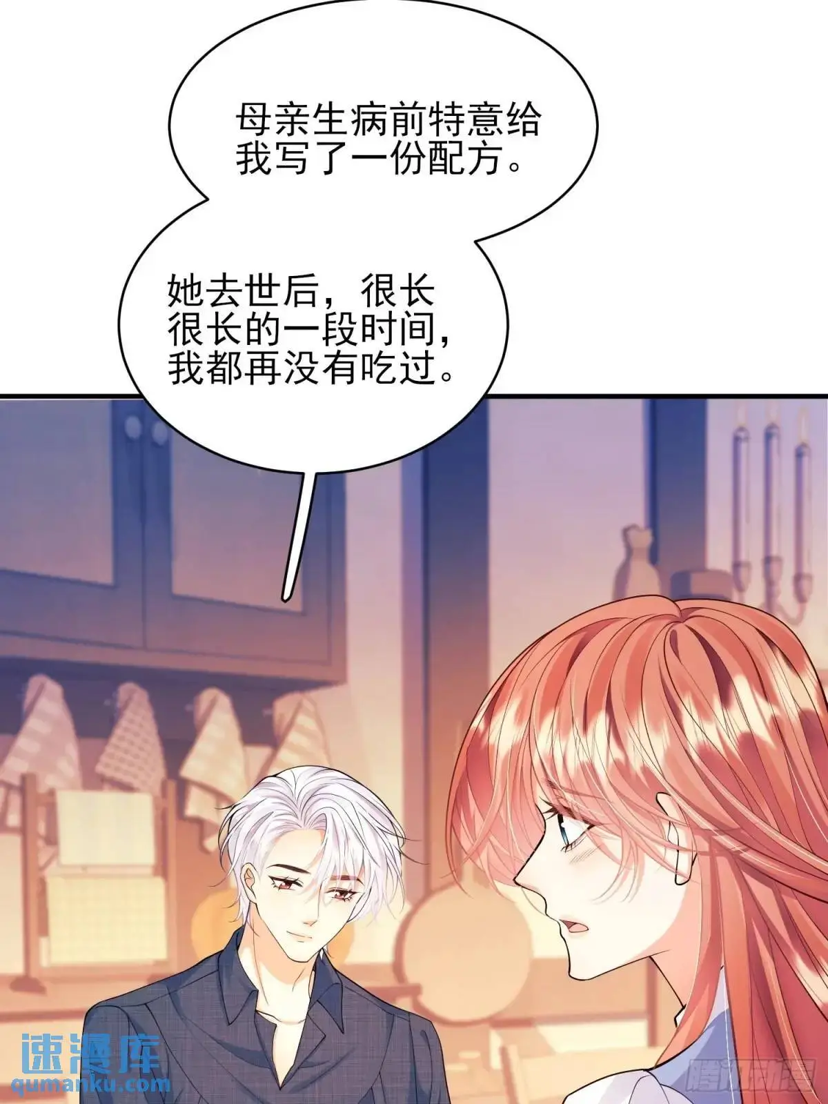 第48话：情况有变25