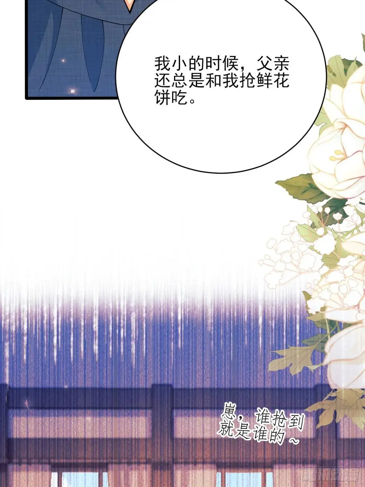 第48话：情况有变23
