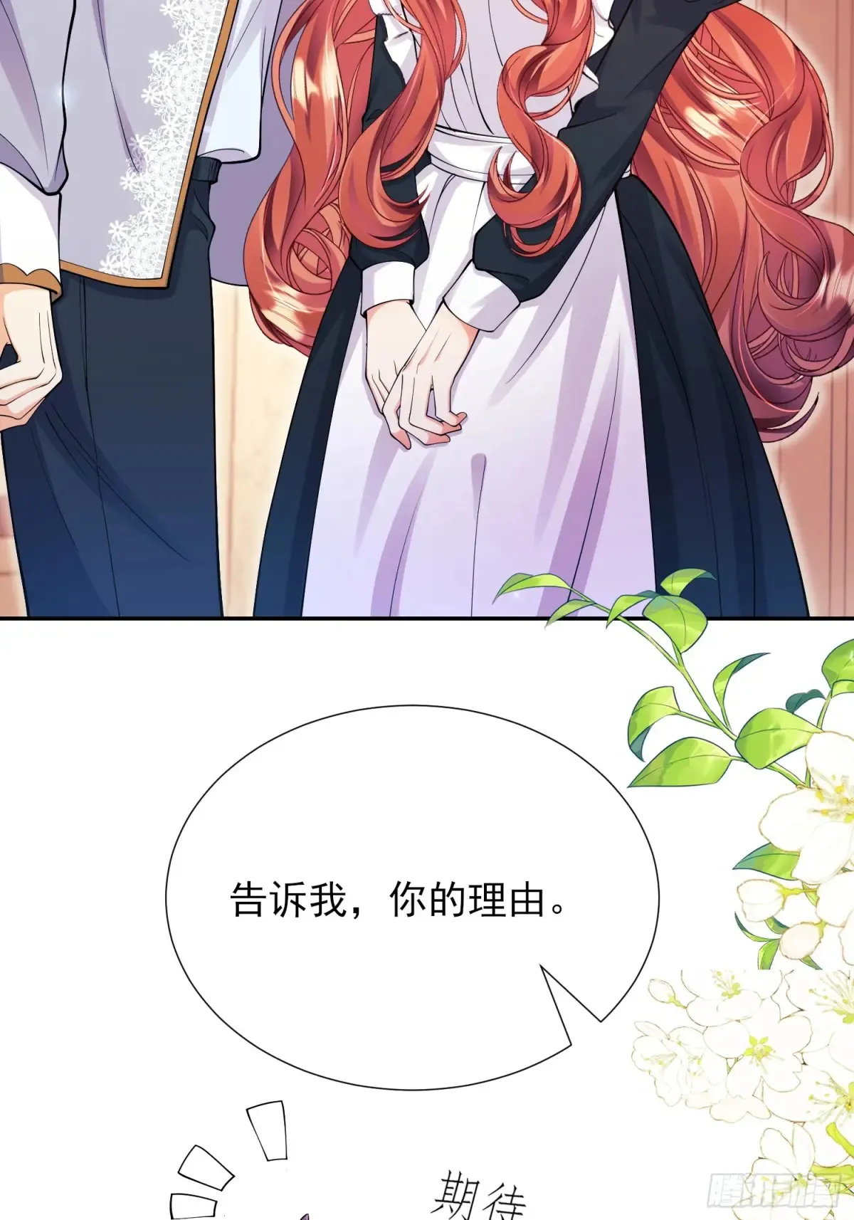 第71话：急需补血37