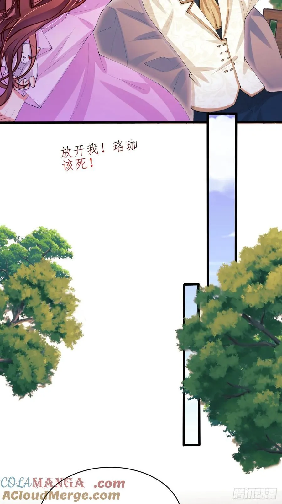 第67话：好久不见小蝙蝠24